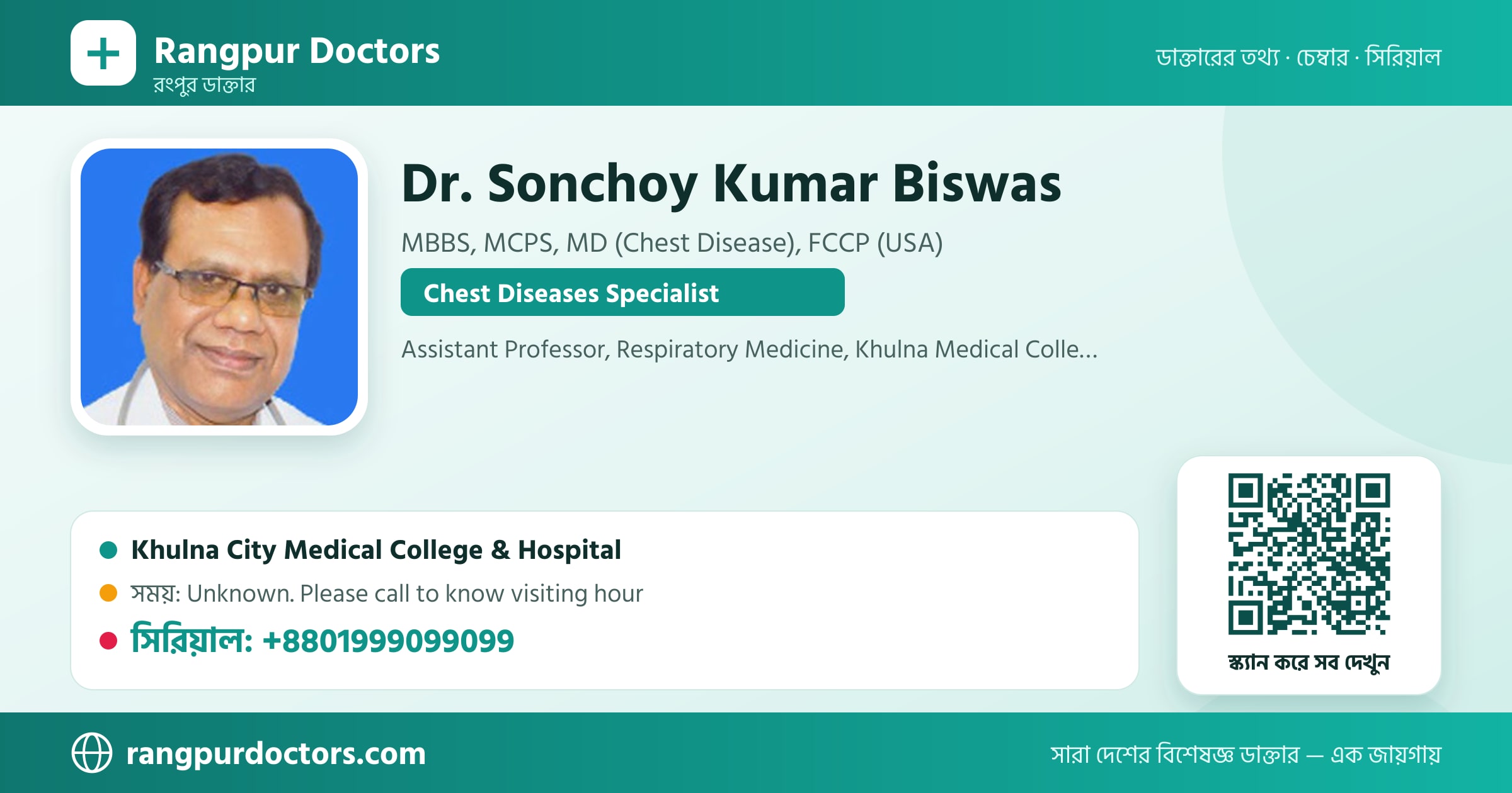 Dr. Sonchoy Kumar Biswas — share card