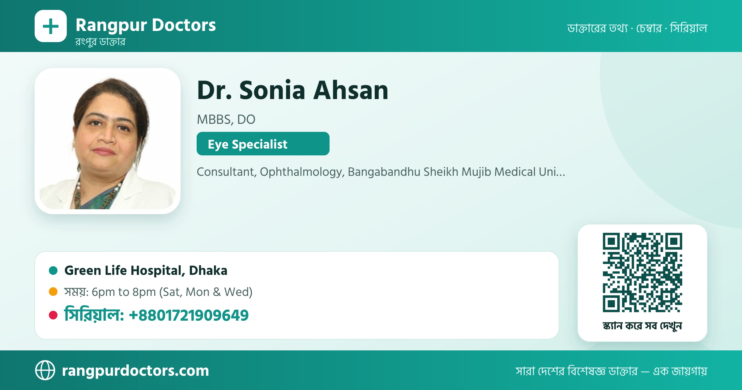 Dr. Sonia Ahsan — share card