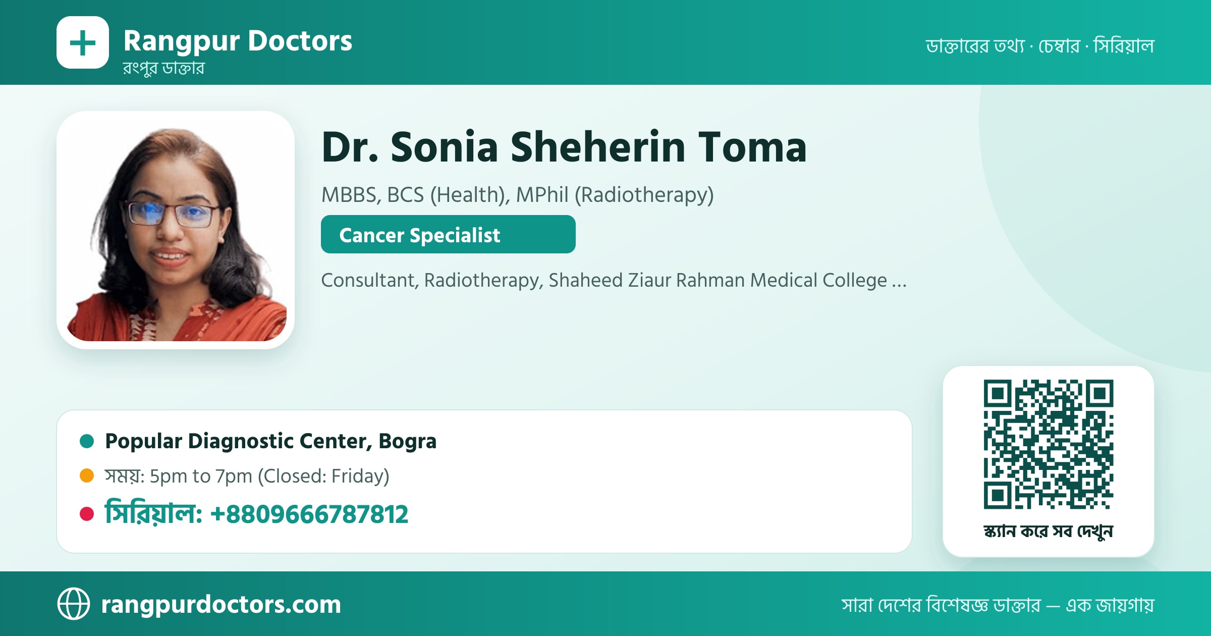 Dr. Sonia Sheherin Toma — share card