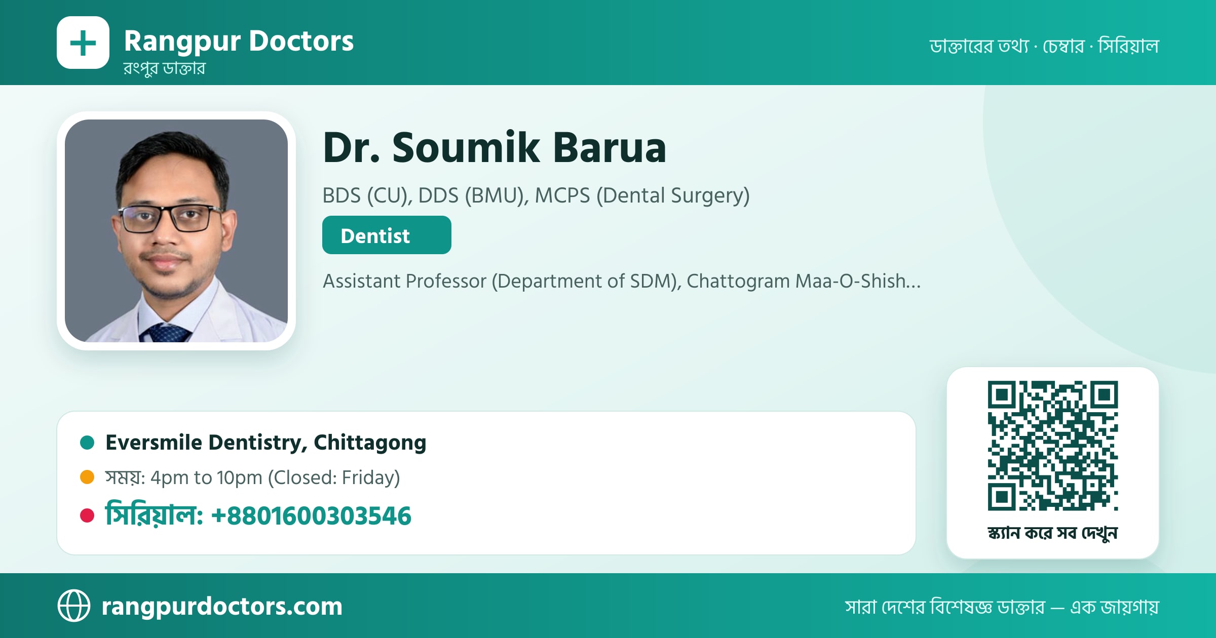 Dr. Soumik Barua — share card