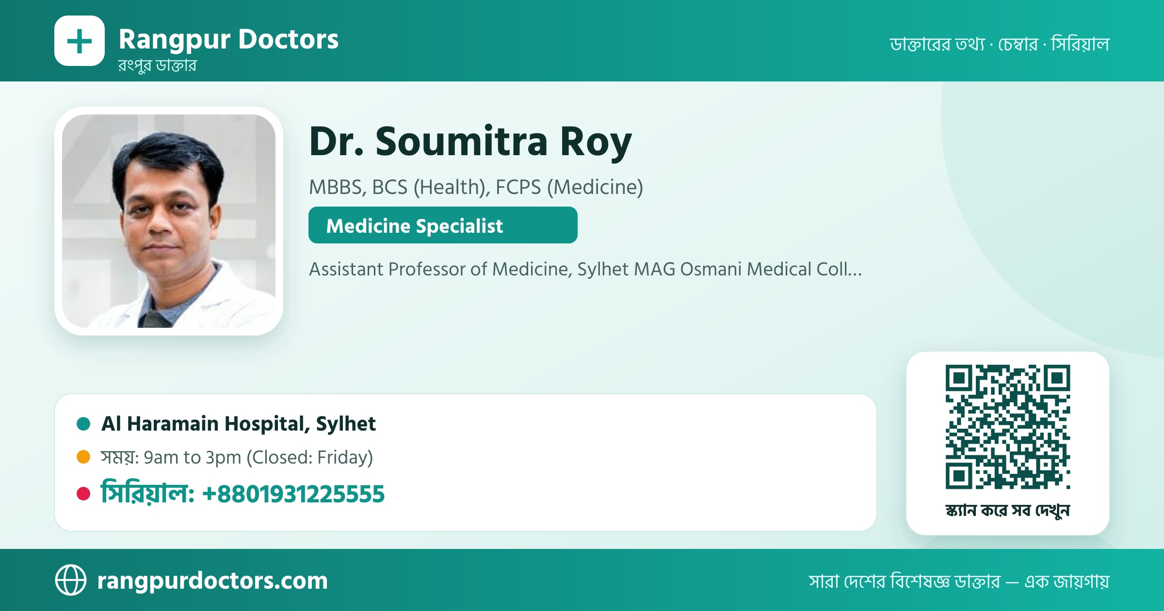Dr. Soumitra Roy — share card