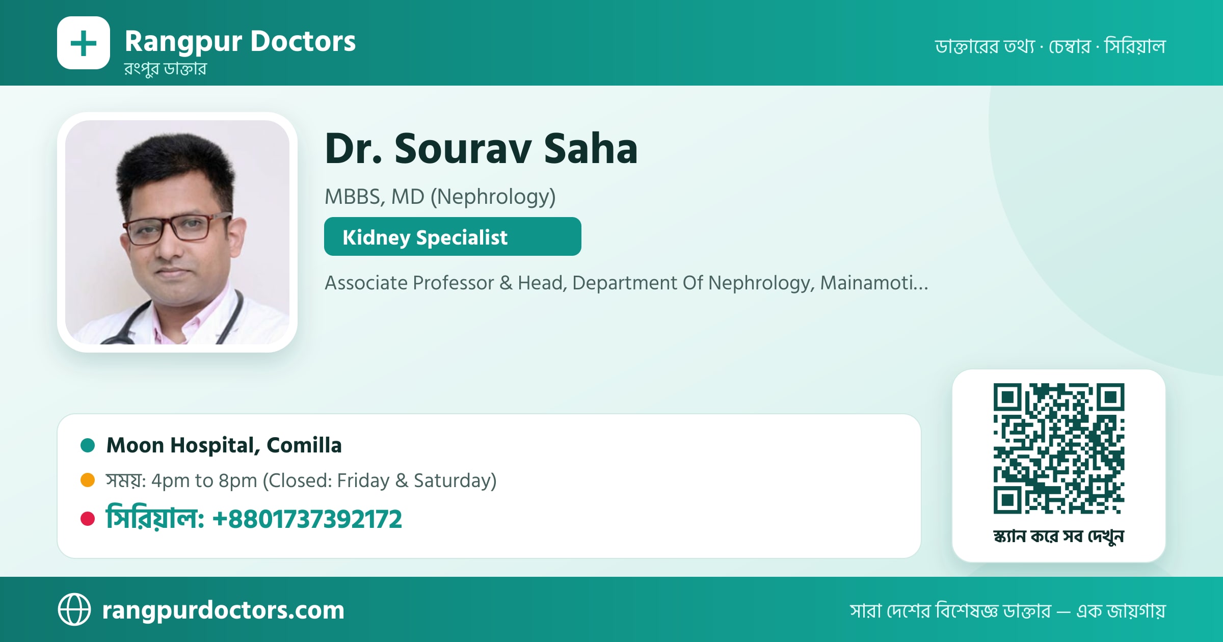 Dr. Sourav Saha — share card
