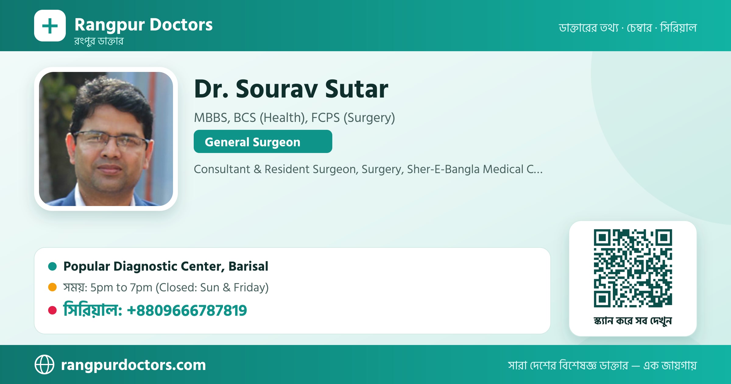 Dr. Sourav Sutar — share card
