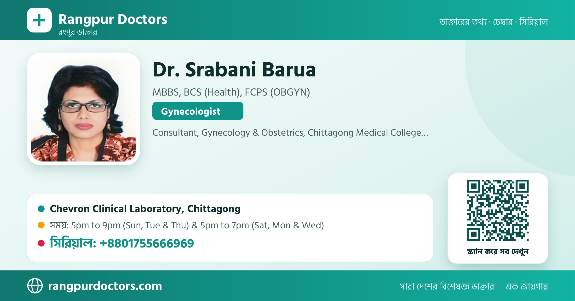 Dr. Srabani Barua — share card