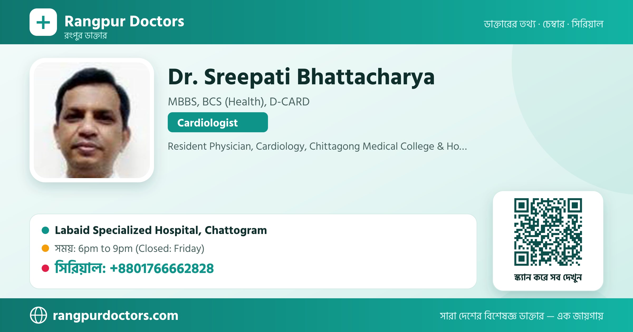 Dr. Sreepati Bhattacharya — share card
