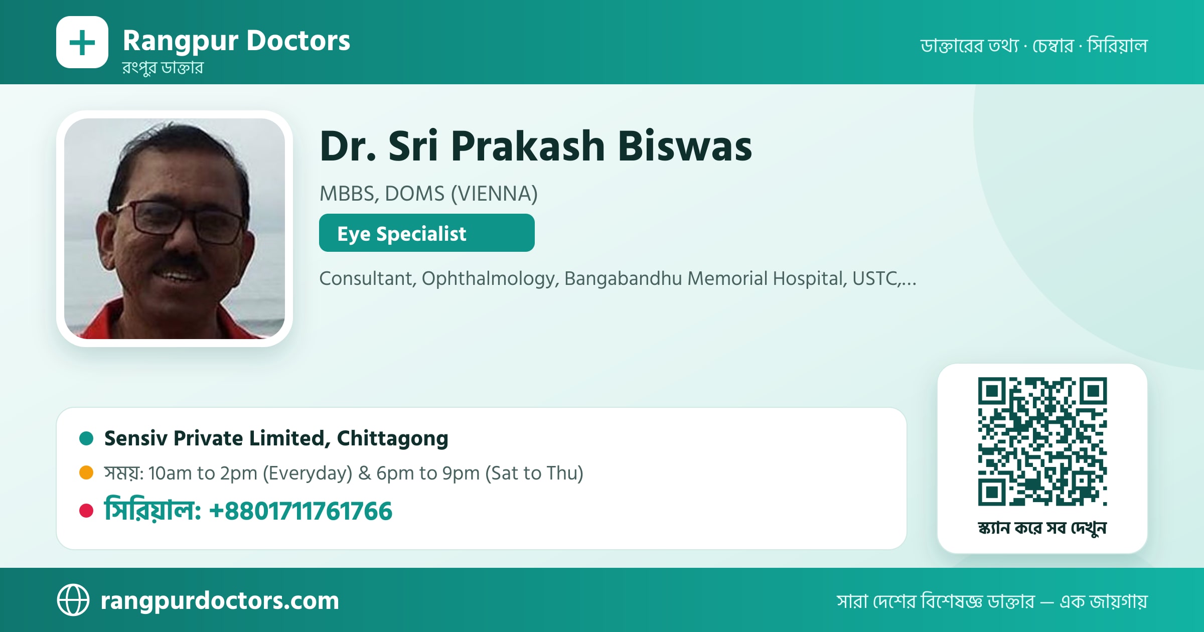 Dr. Sri Prakash Biswas — share card
