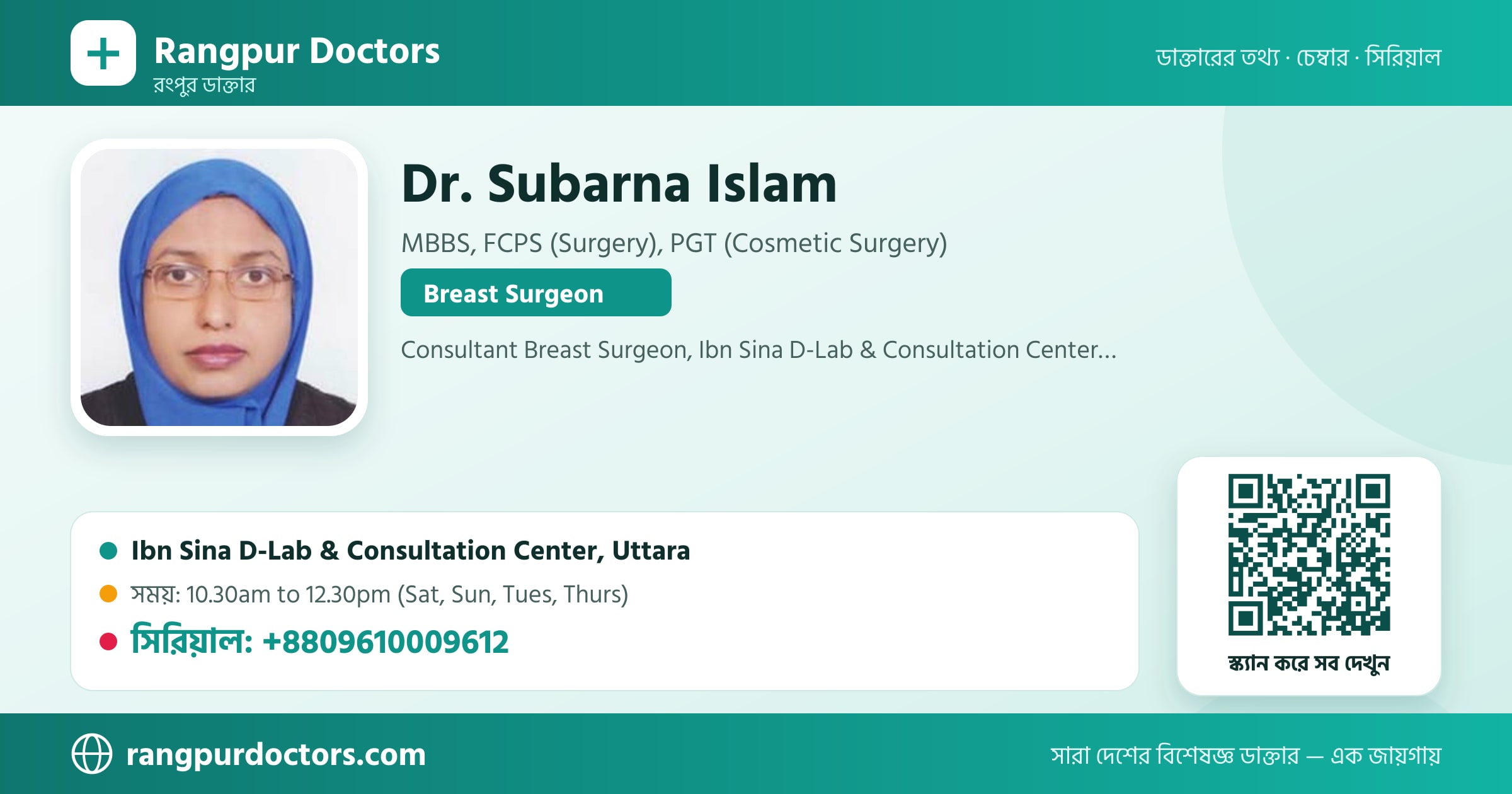 Dr. Subarna Islam — share card