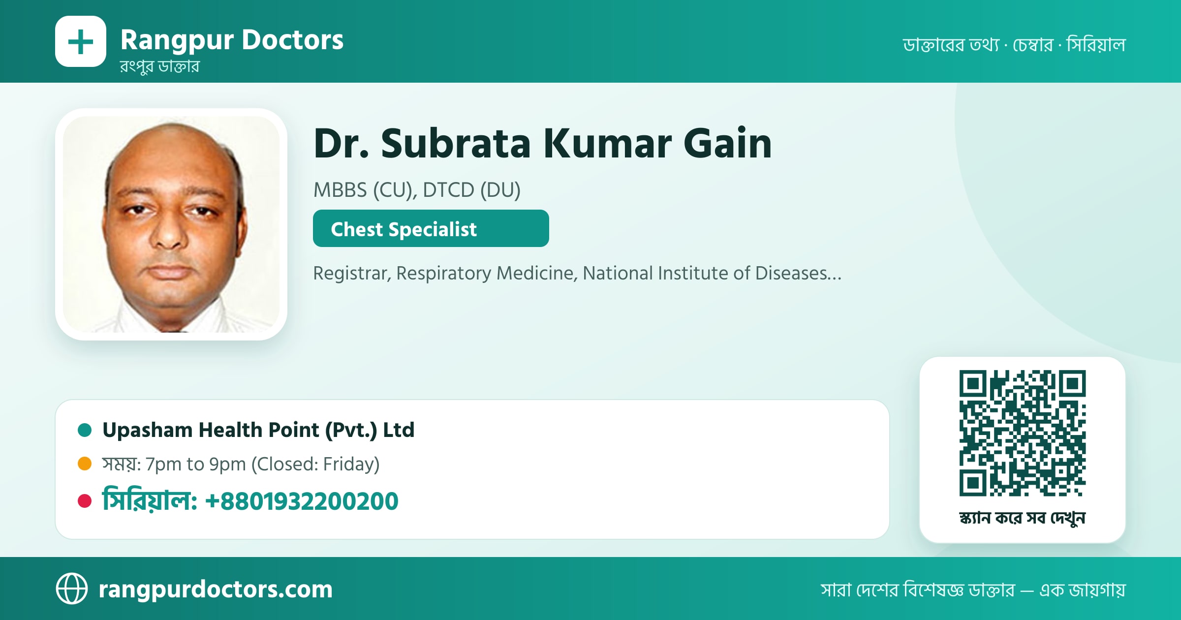 Dr. Subrata Kumar Gain — share card
