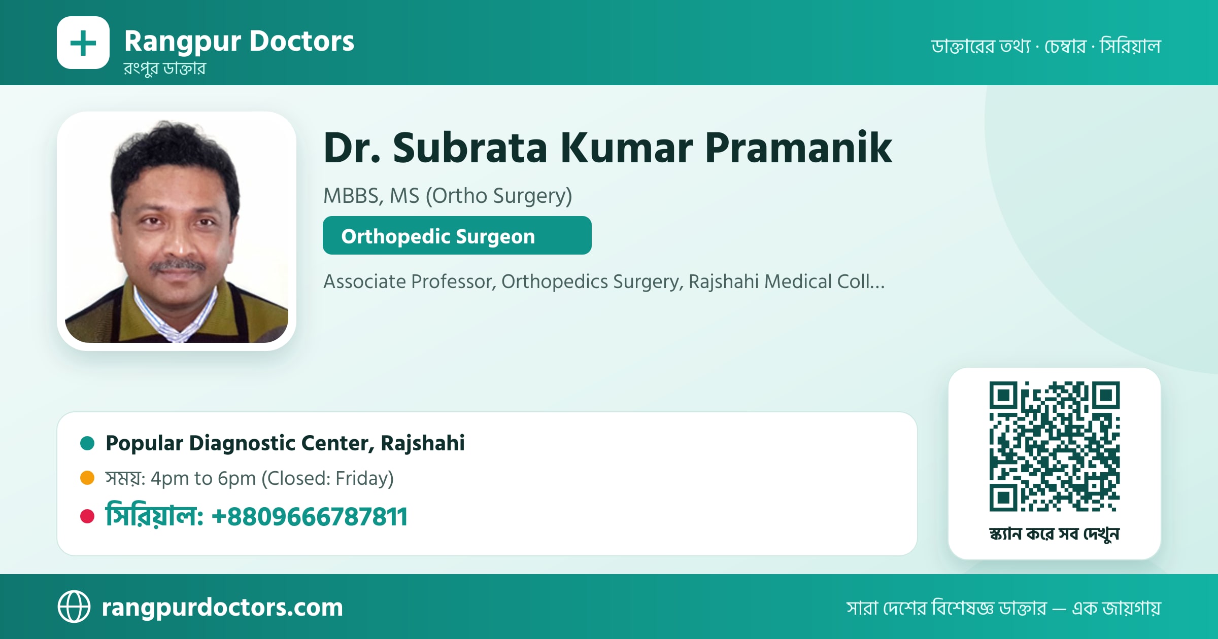 Dr. Subrata Kumar Pramanik — share card