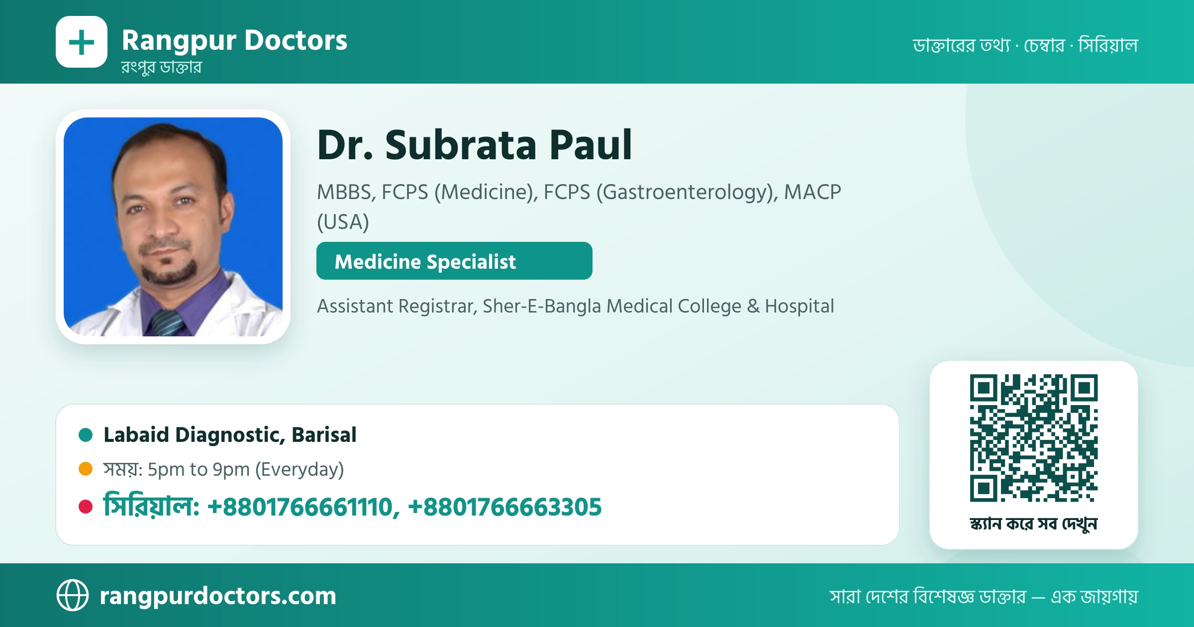Dr. Subrata Paul — share card