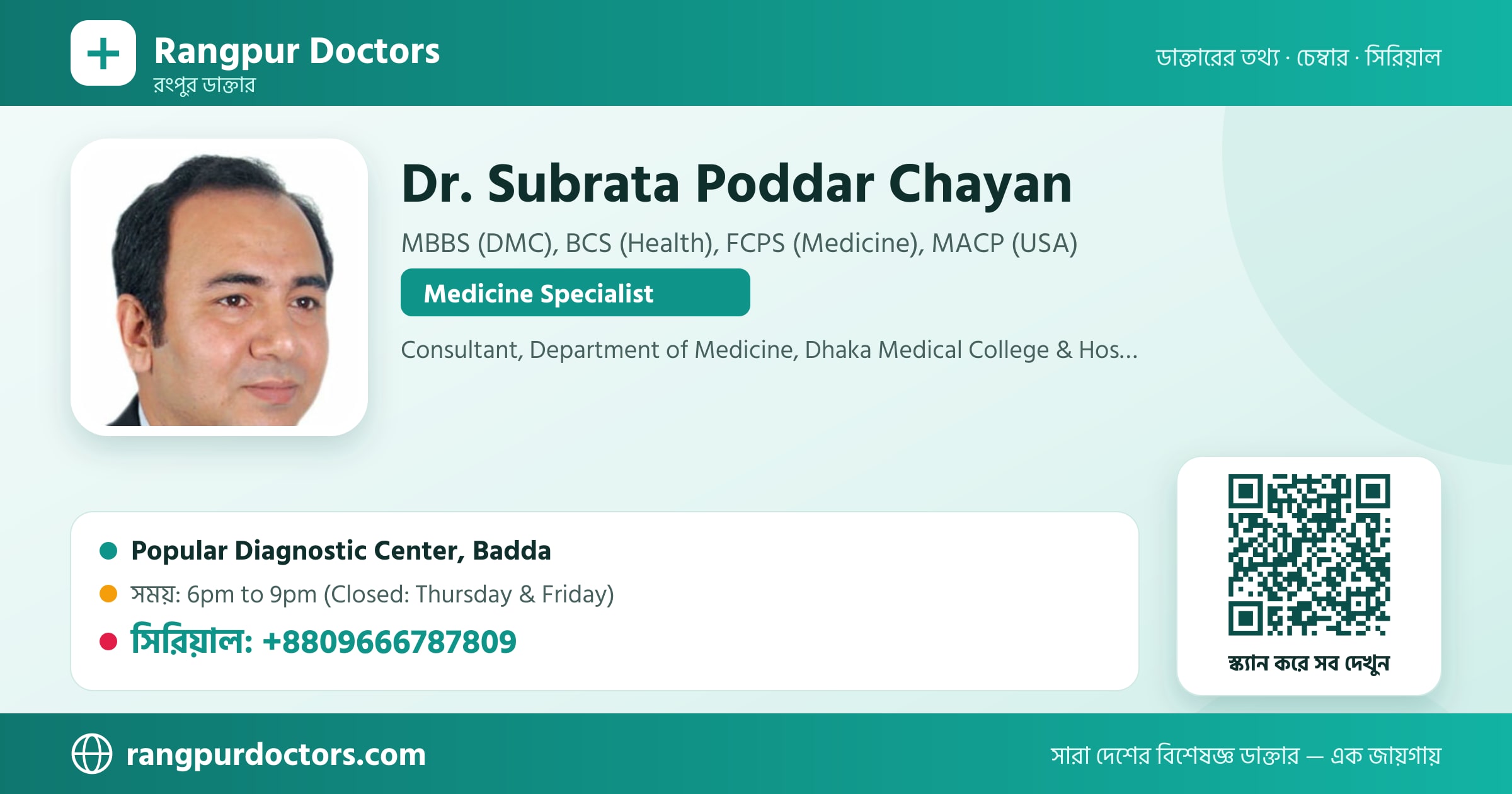 Dr. Subrata Poddar Chayan — share card
