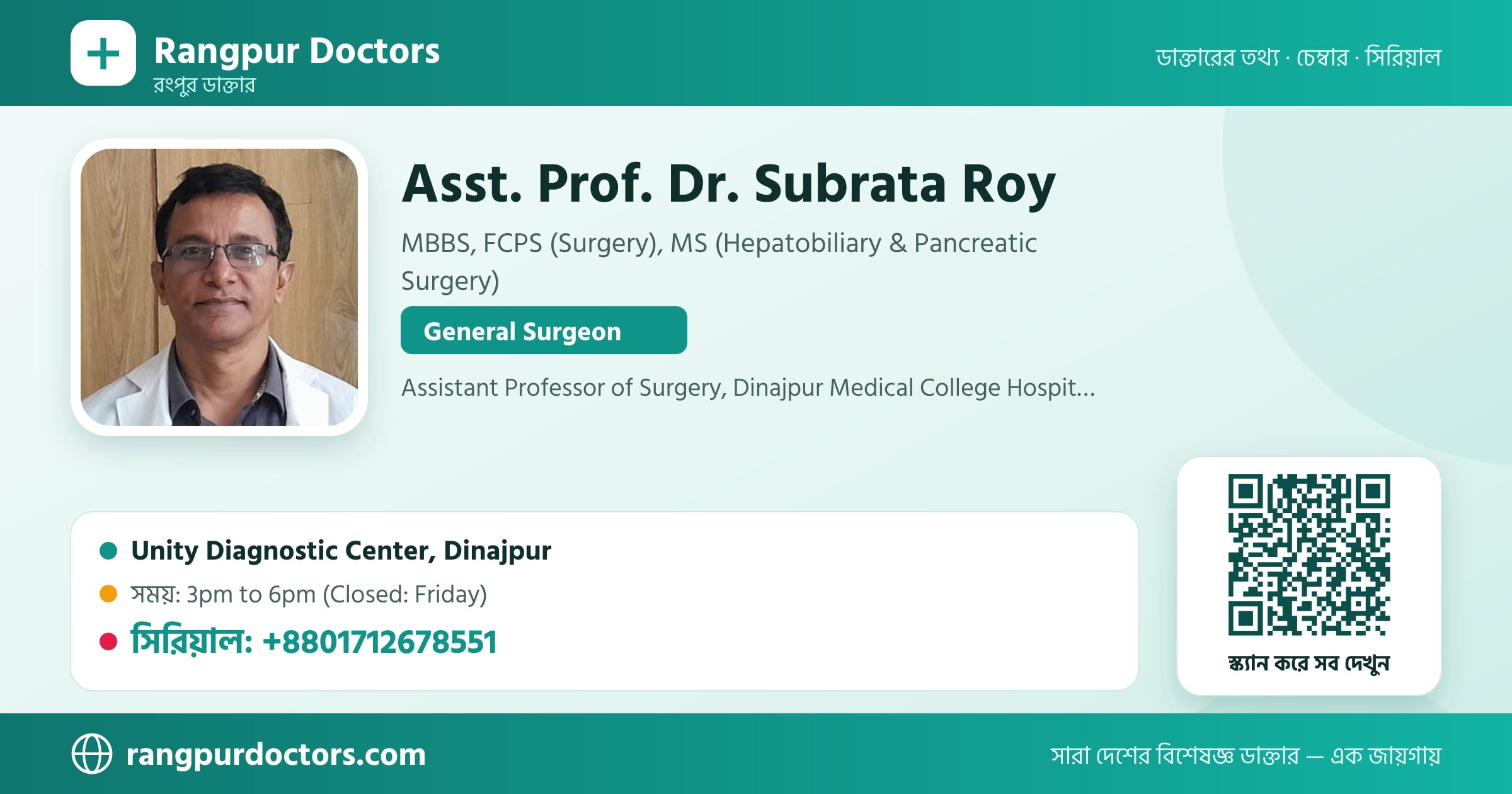 Asst. Prof. Dr. Subrata Roy — share card