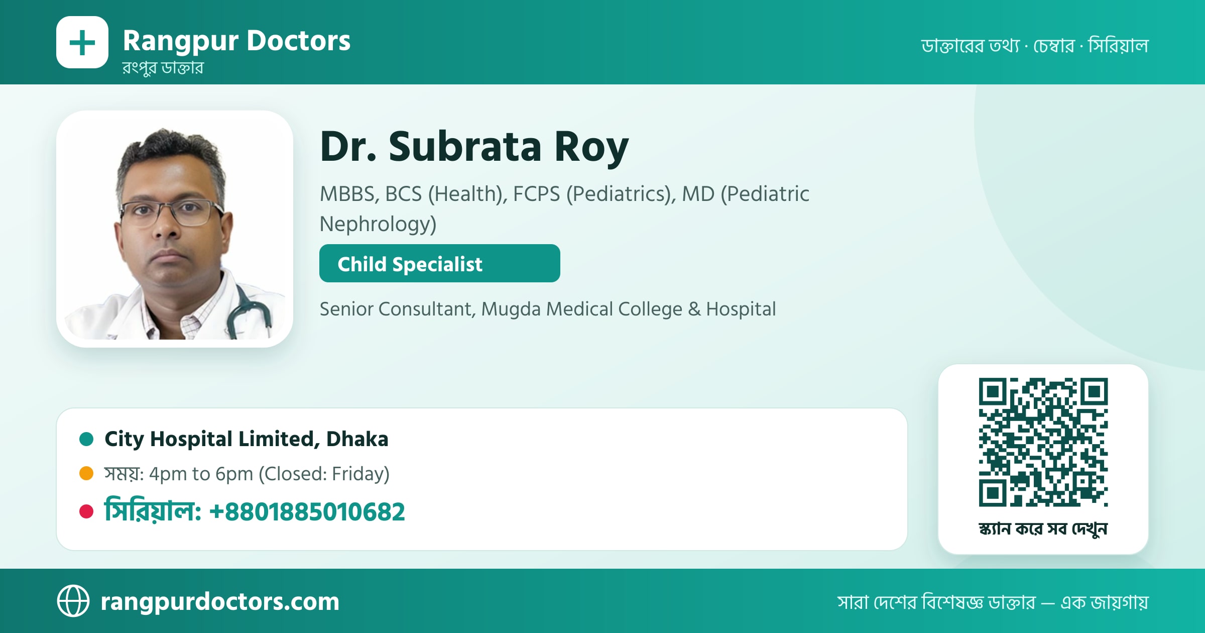 Dr. Subrata Roy — share card