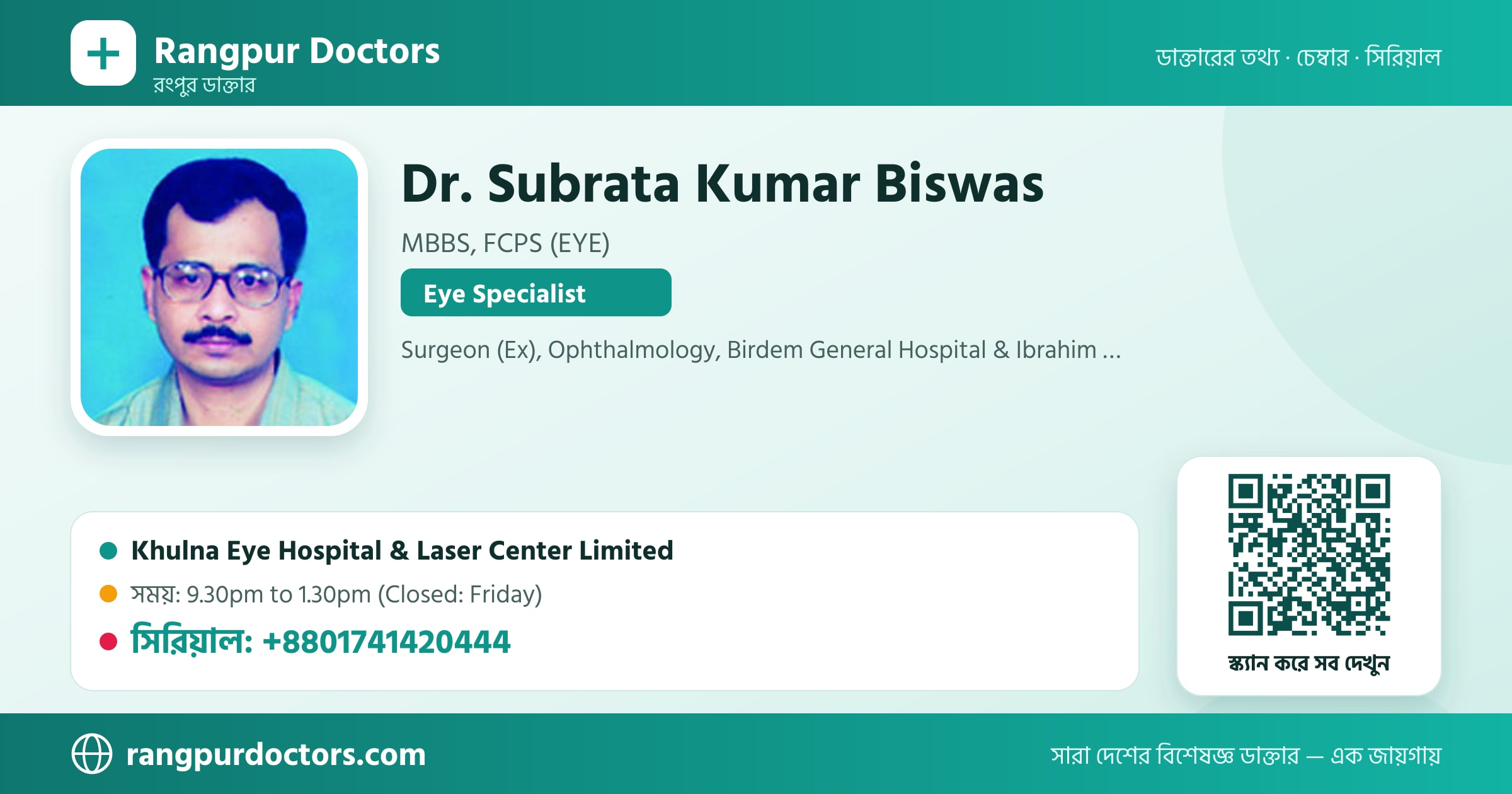 Dr. Subrata Kumar Biswas — share card