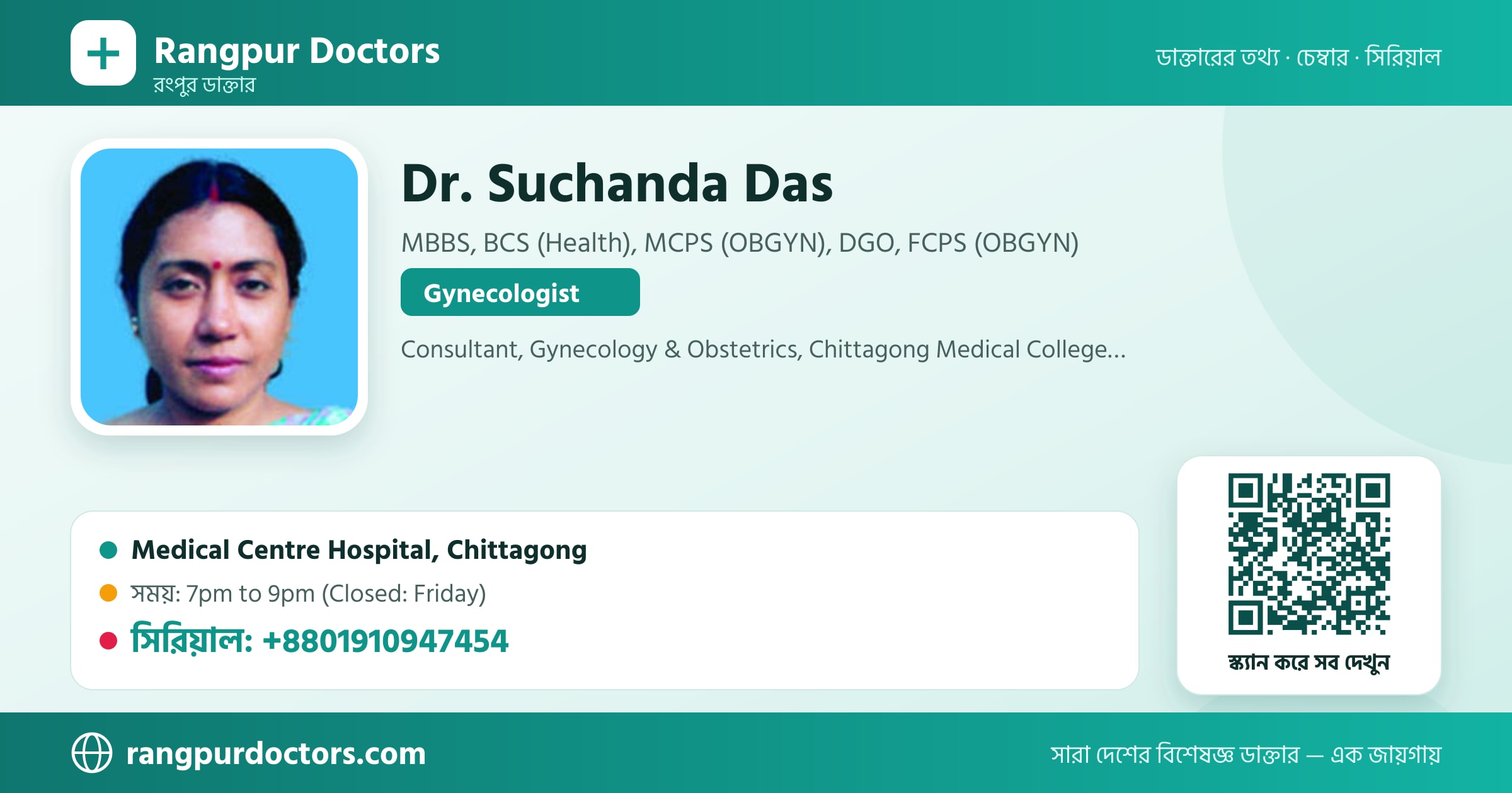 Dr. Suchanda Das — share card