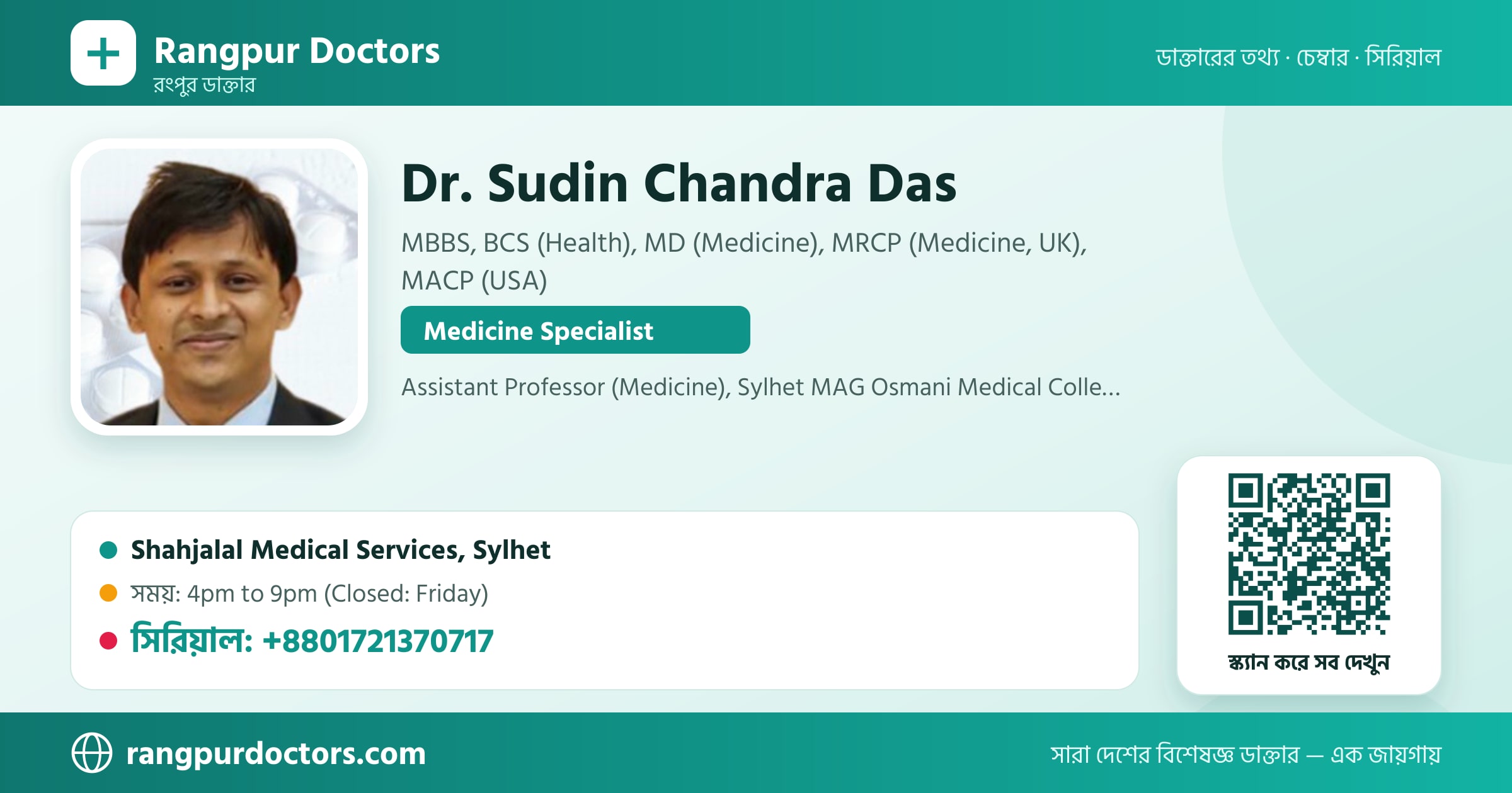 Dr. Sudin Chandra Das — share card
