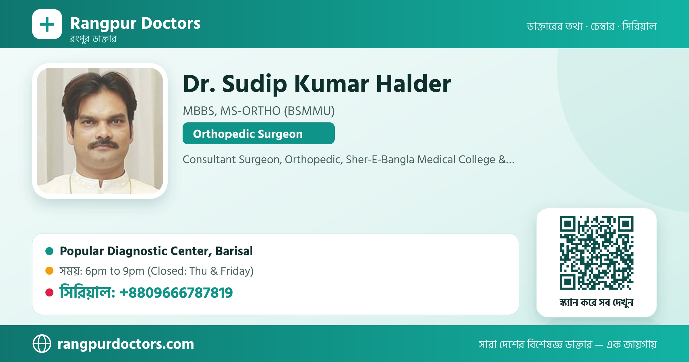 Dr. Sudip Kumar Halder — share card