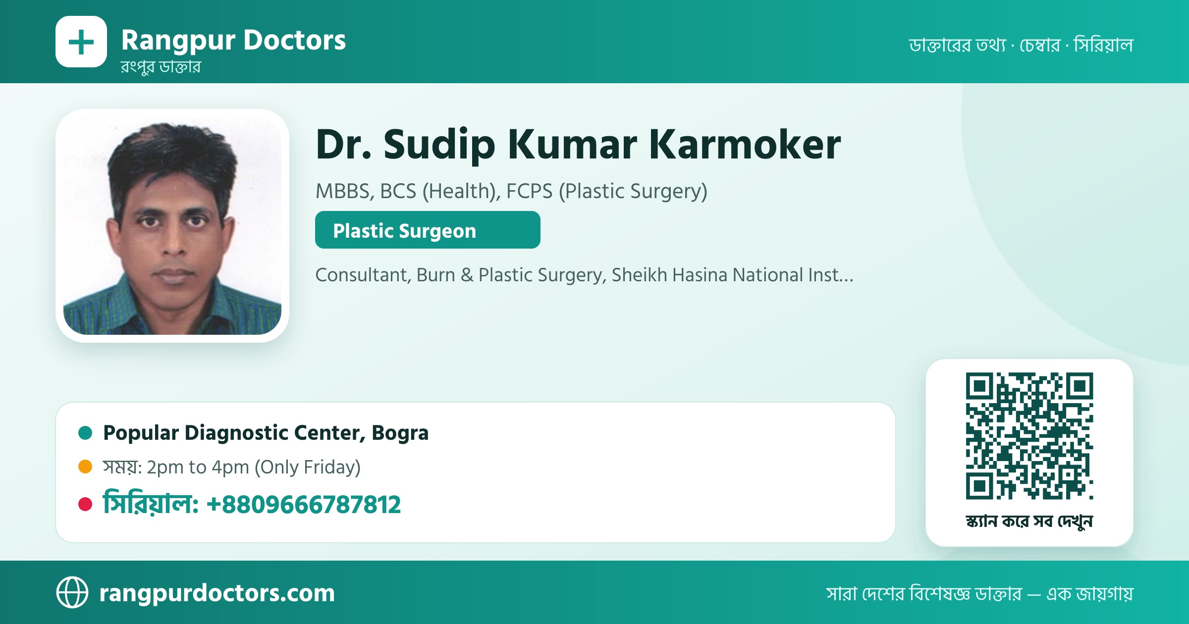 Dr. Sudip Kumar Karmoker — share card