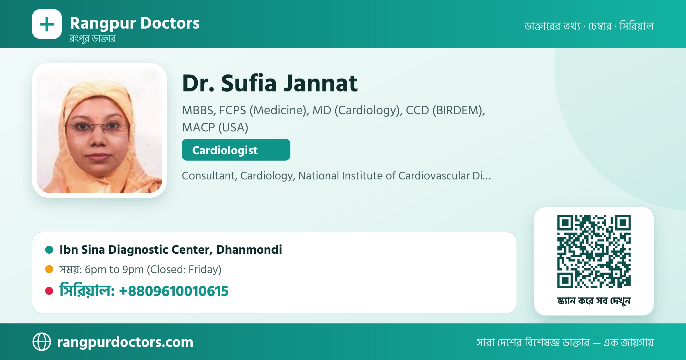 Dr. Sufia Jannat — share card