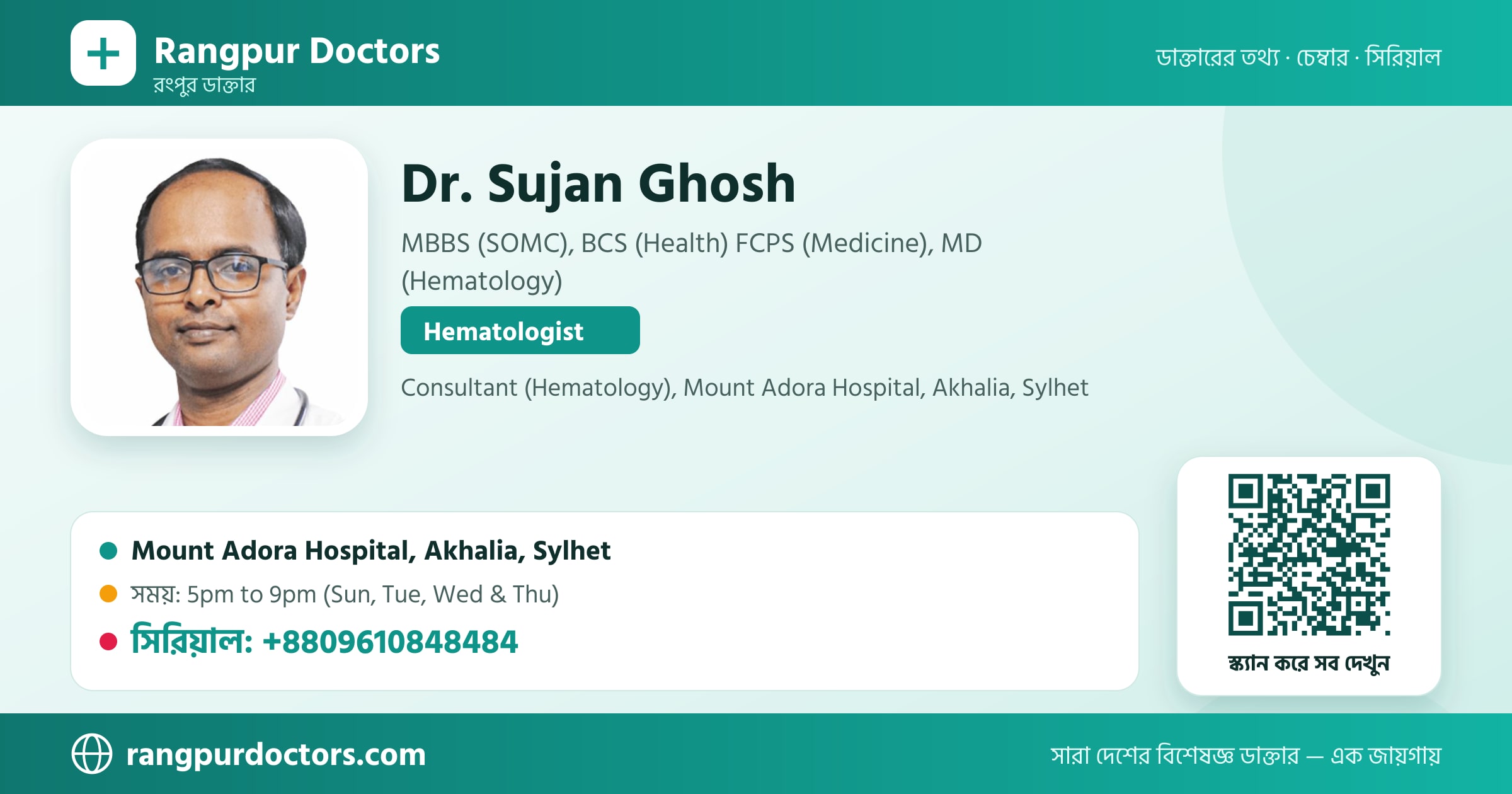 Dr. Sujan Ghosh — share card