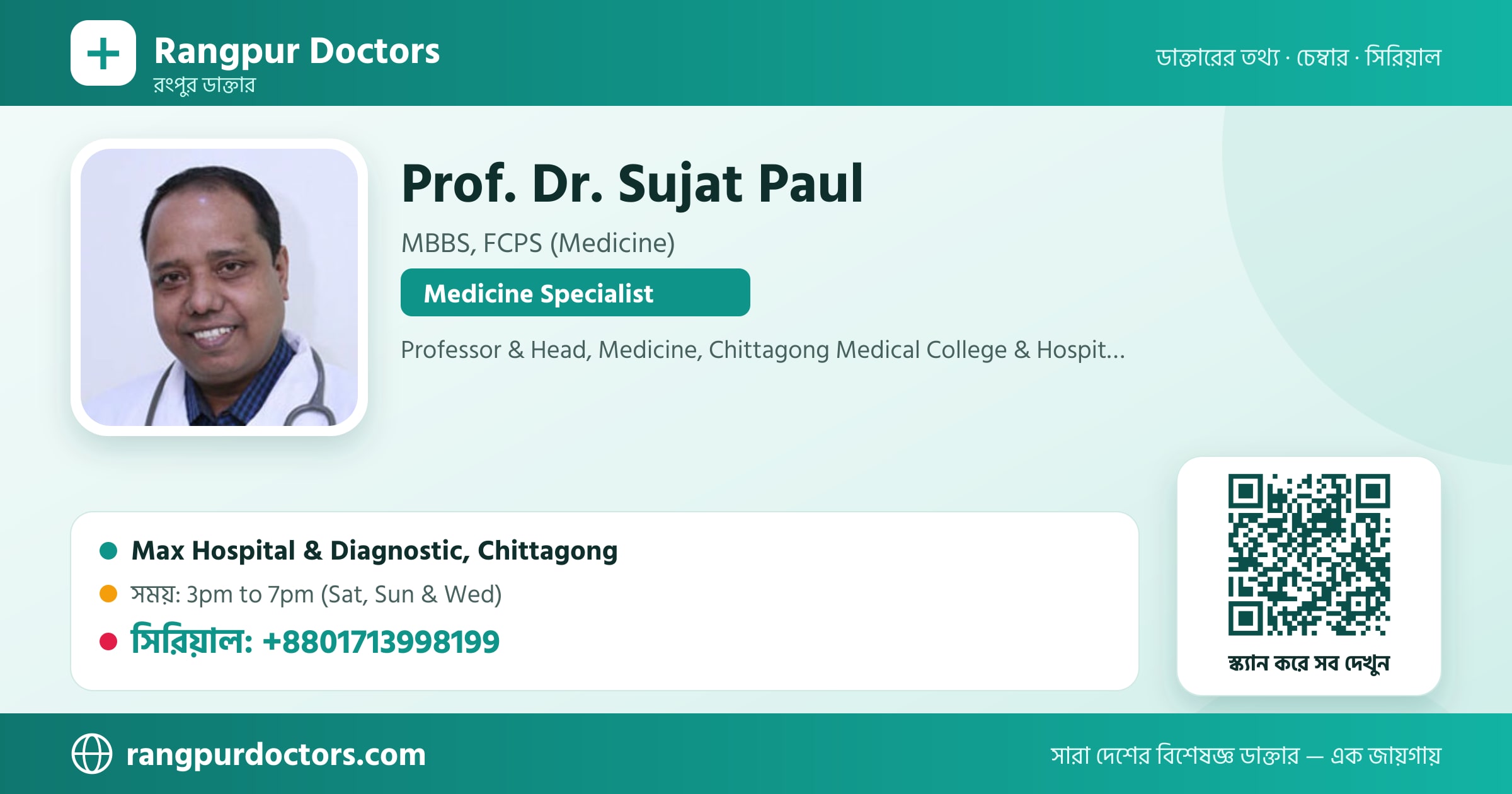 Prof. Dr. Sujat Paul — share card