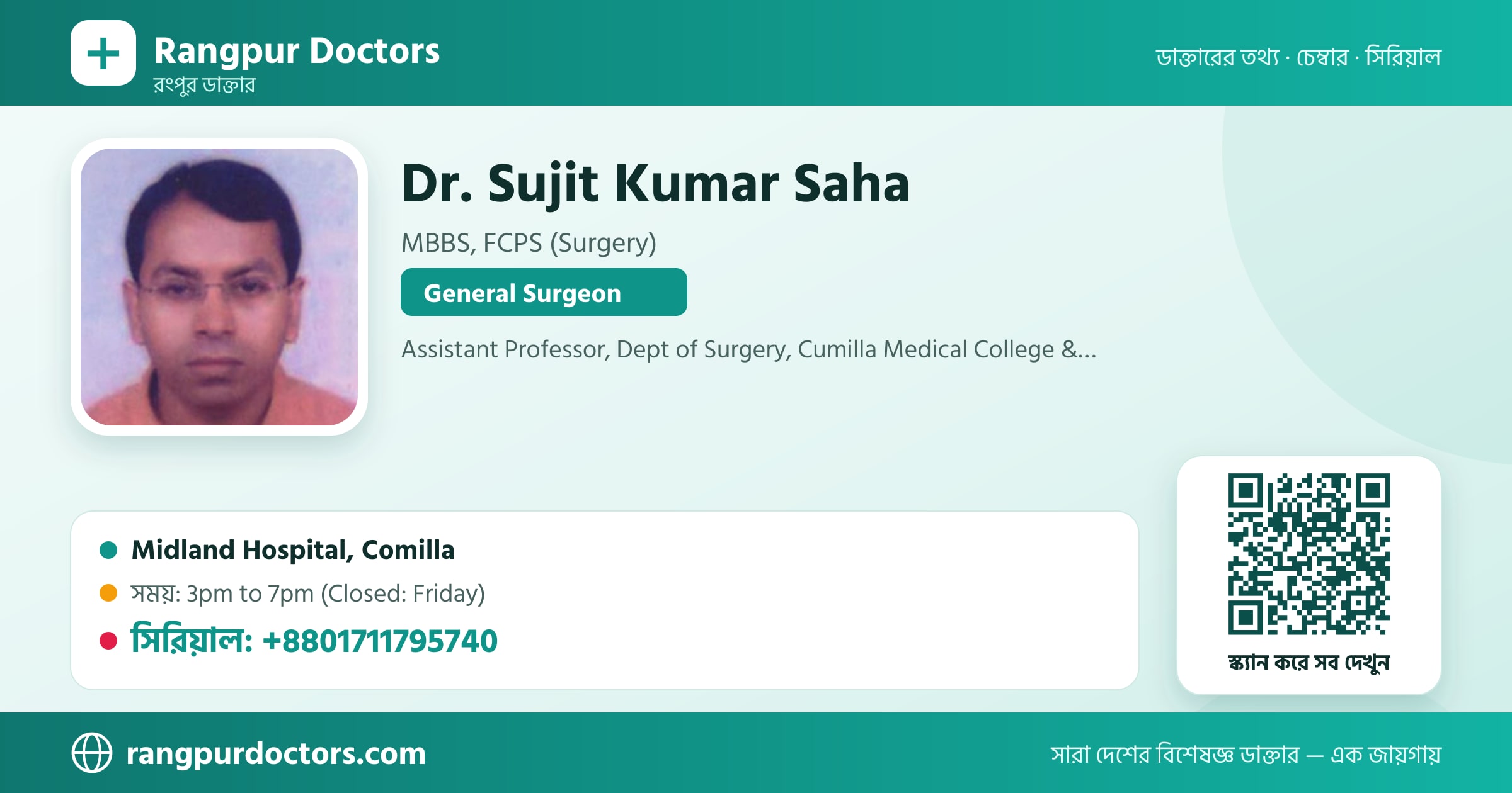 Dr. Sujit Kumar Saha — share card