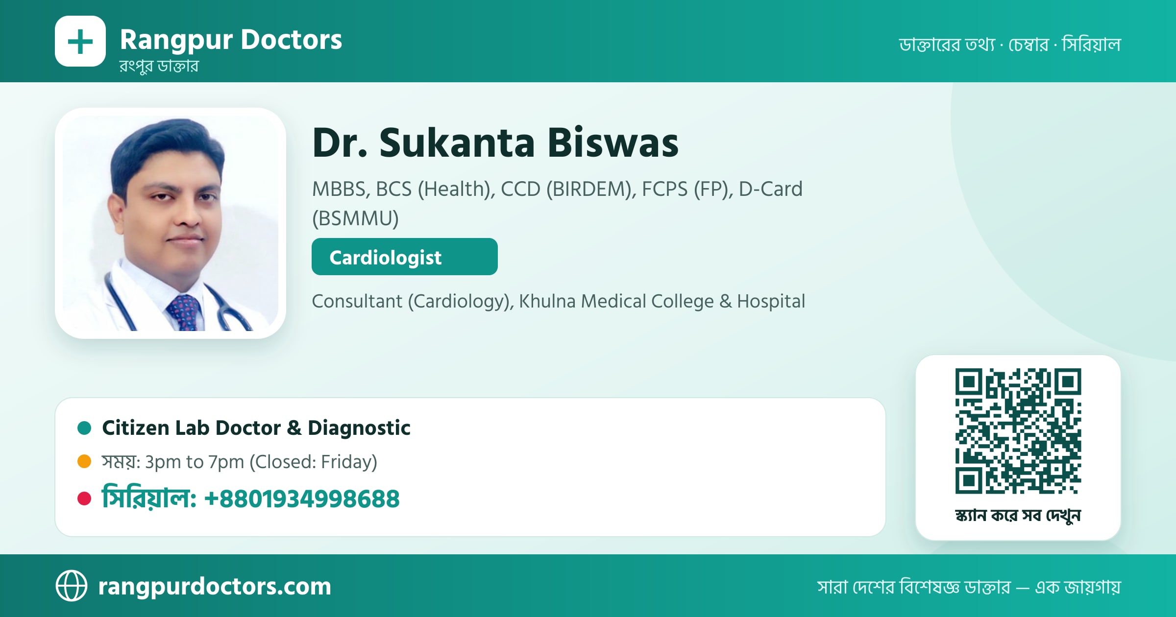 Dr. Sukanta Biswas — share card