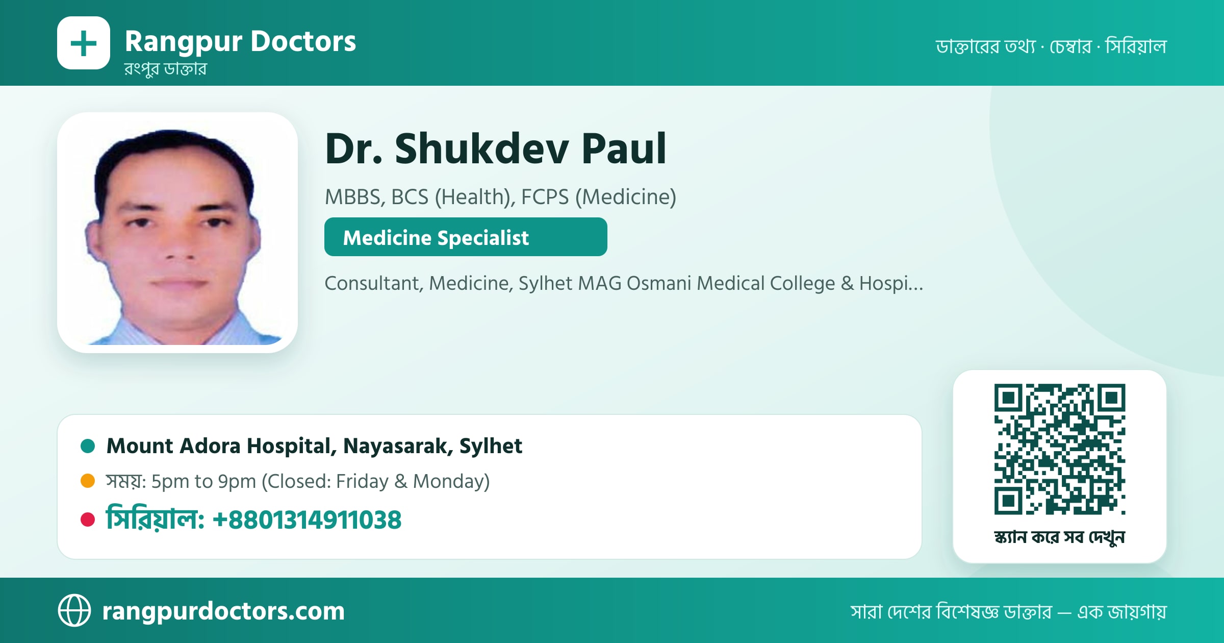 Dr. Shukdev Paul — share card