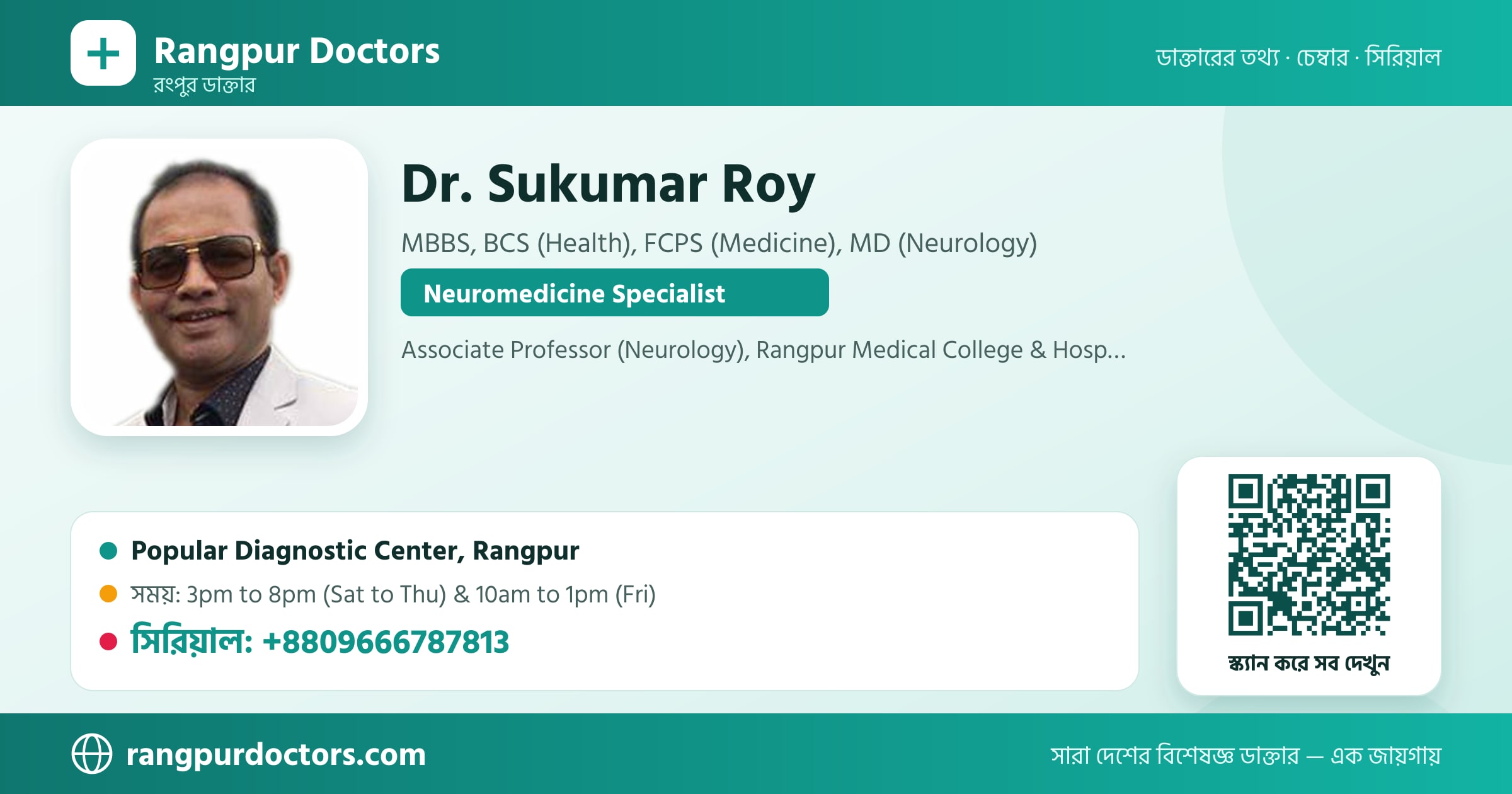 Dr. Sukumar Roy — share card