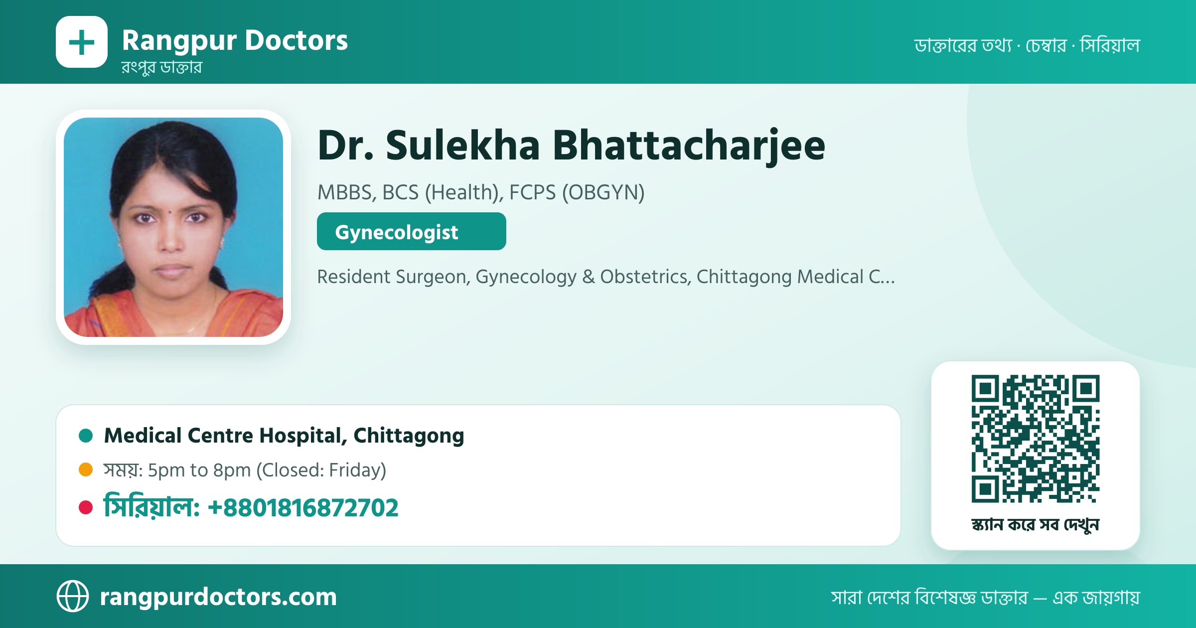 Dr. Sulekha Bhattacharjee — share card