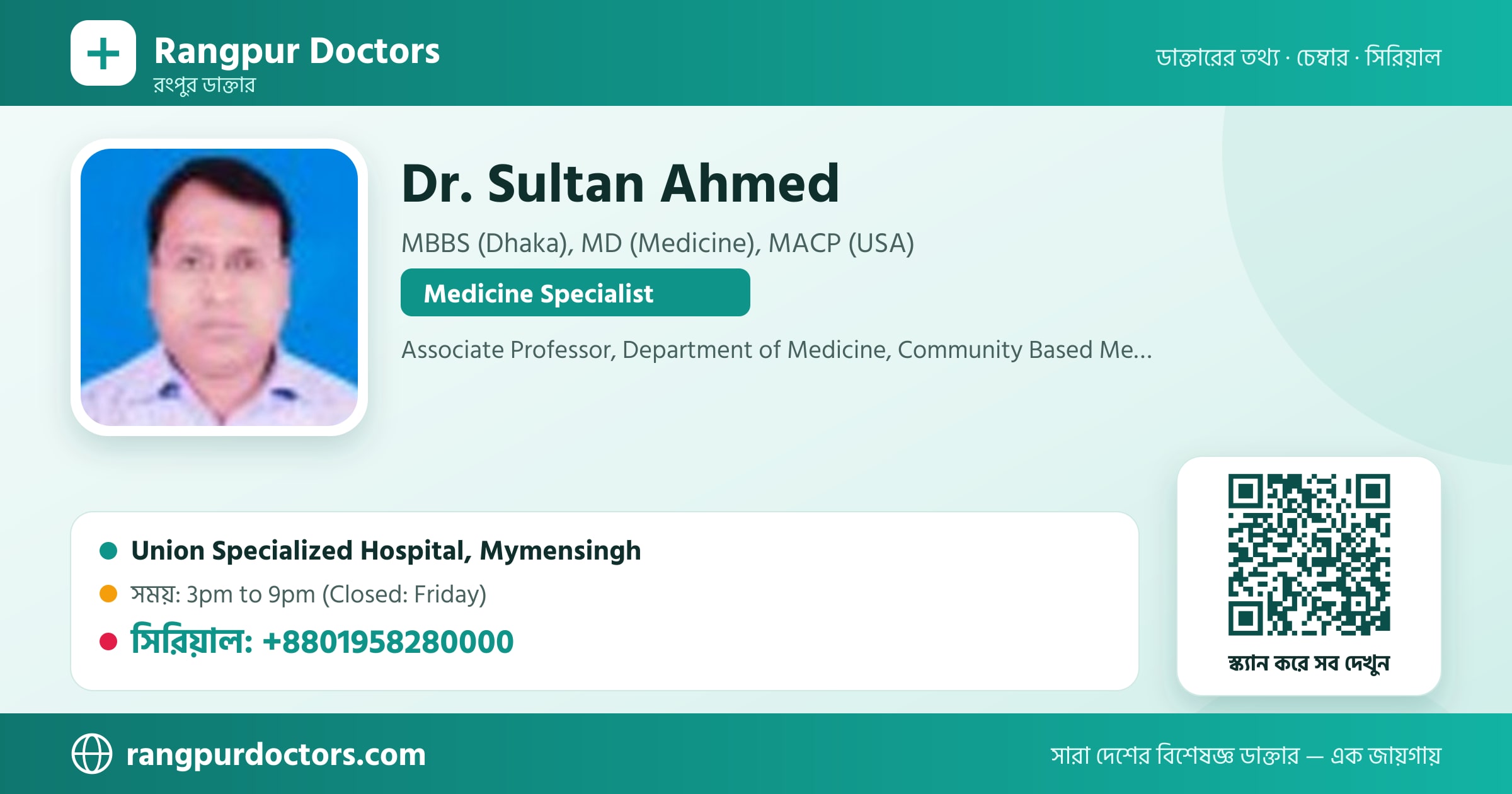 Dr. Sultan Ahmed — share card