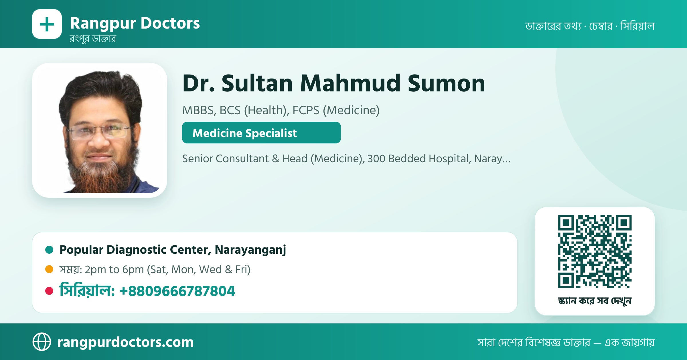 Dr. Sultan Mahmud Sumon — share card