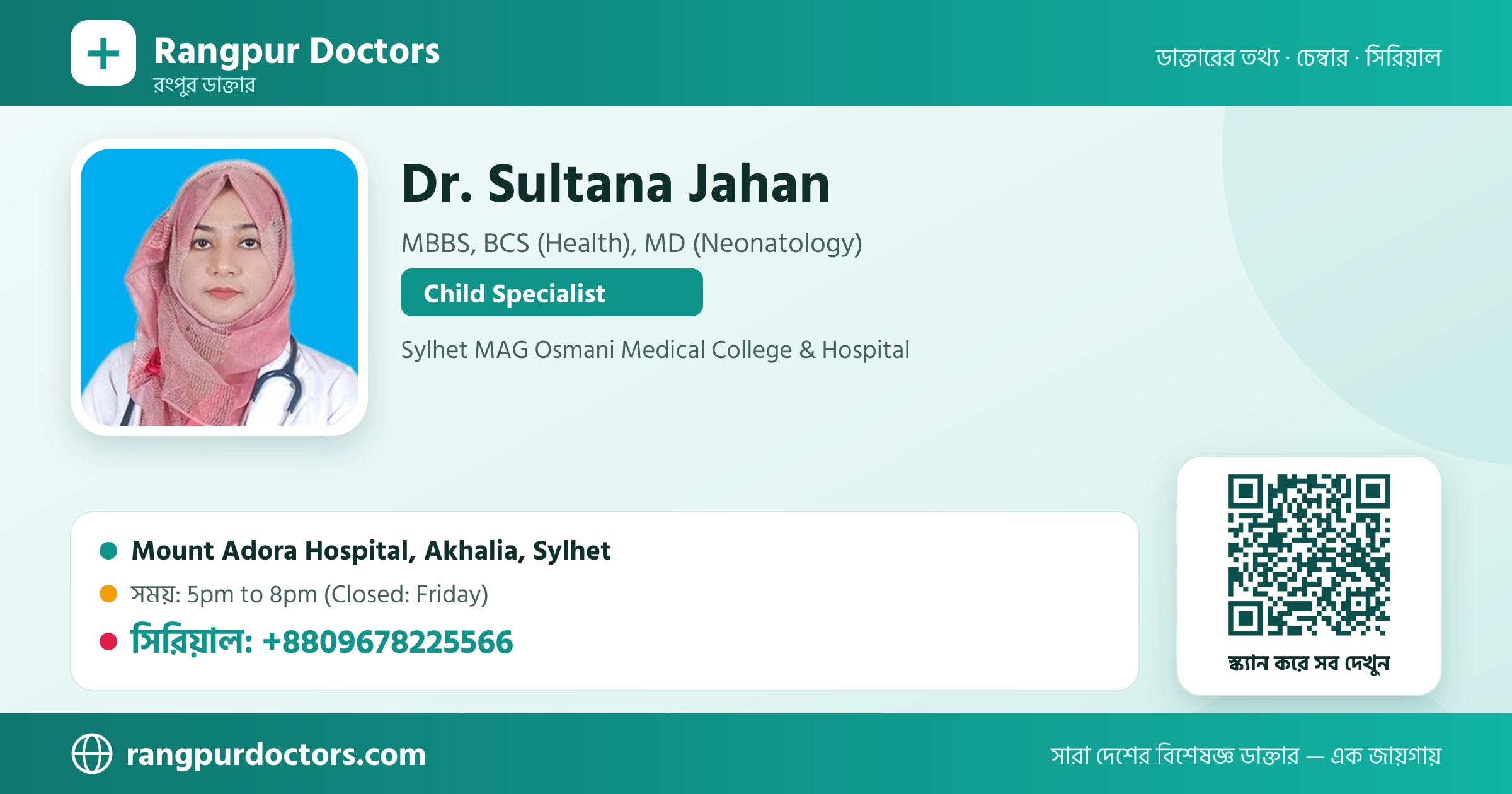 Dr. Sultana Jahan — share card