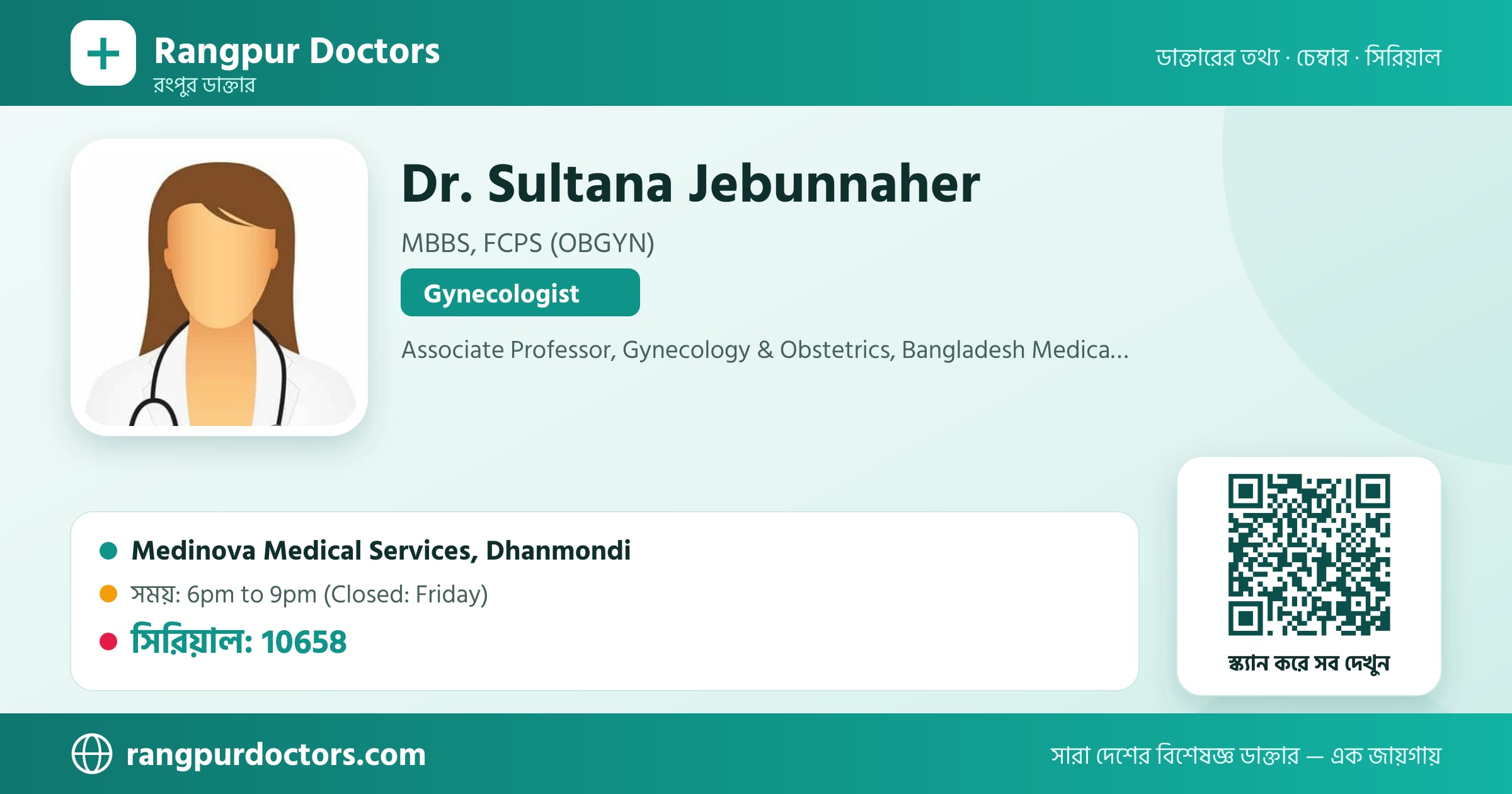Dr. Sultana Jebunnaher — share card