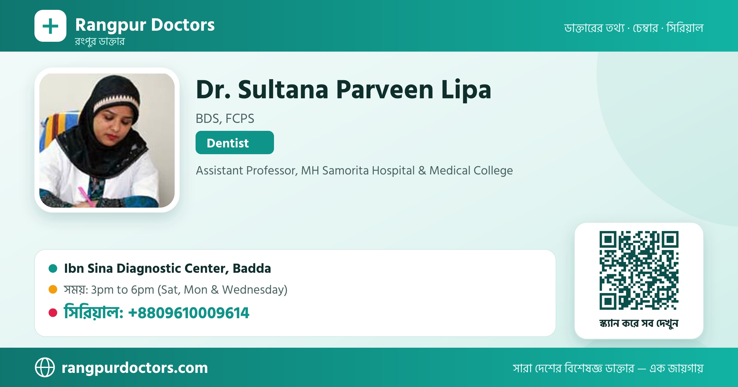 Dr. Sultana Parveen Lipa — share card