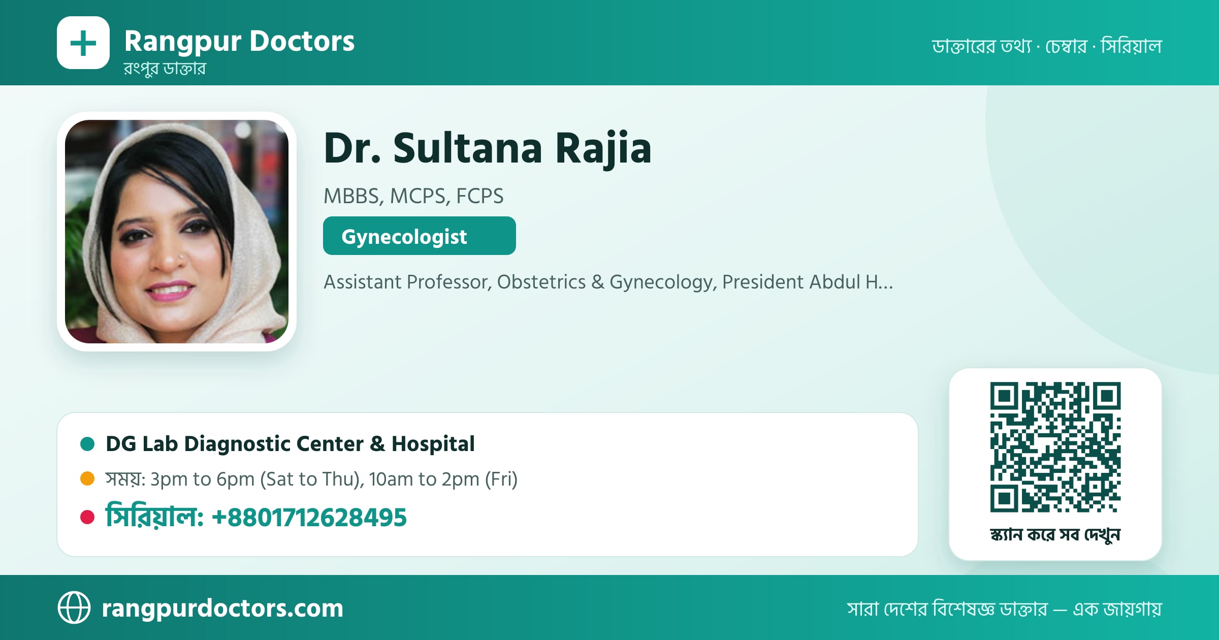Dr. Sultana Rajia — share card