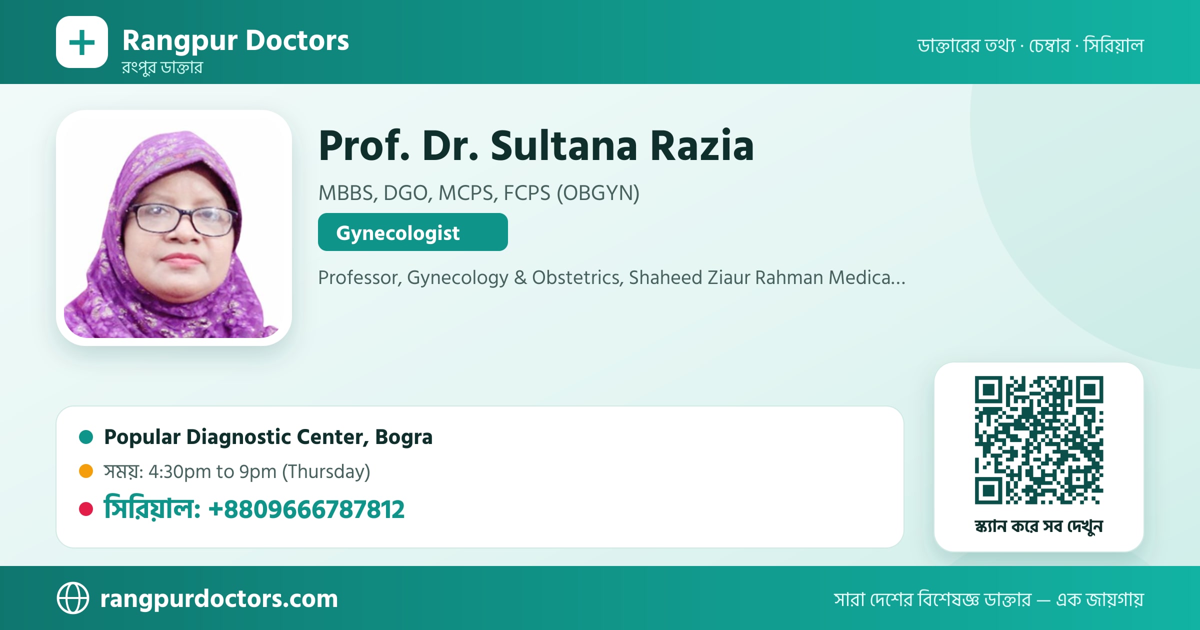 Prof. Dr. Sultana Razia — share card