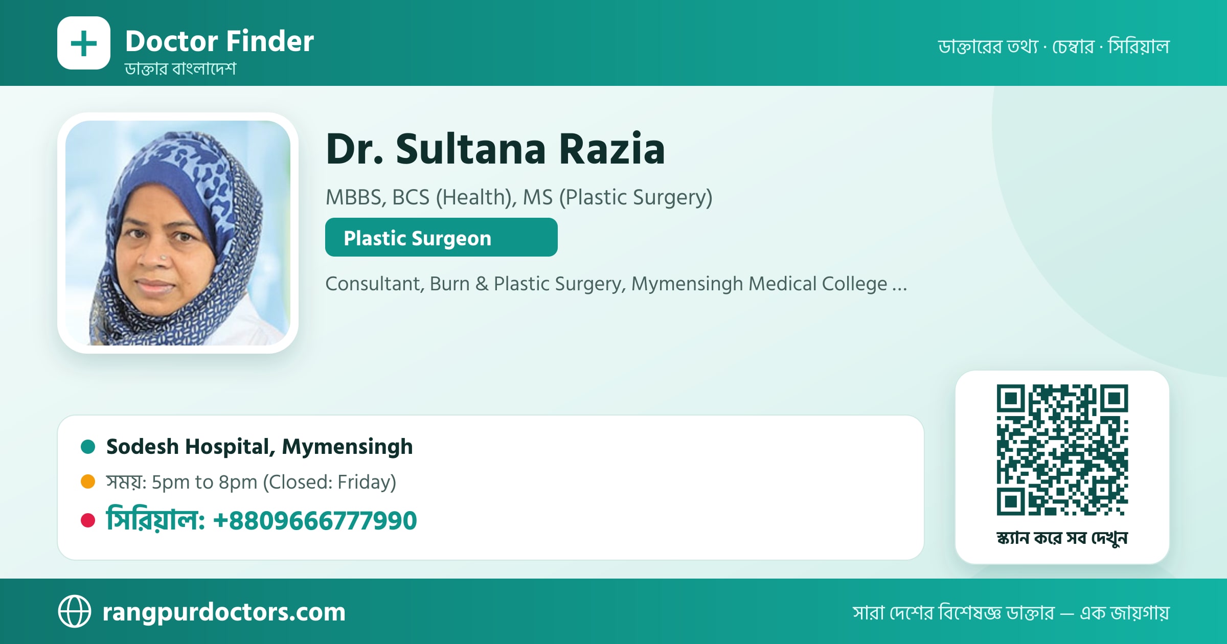 Dr. Sultana Razia — share card