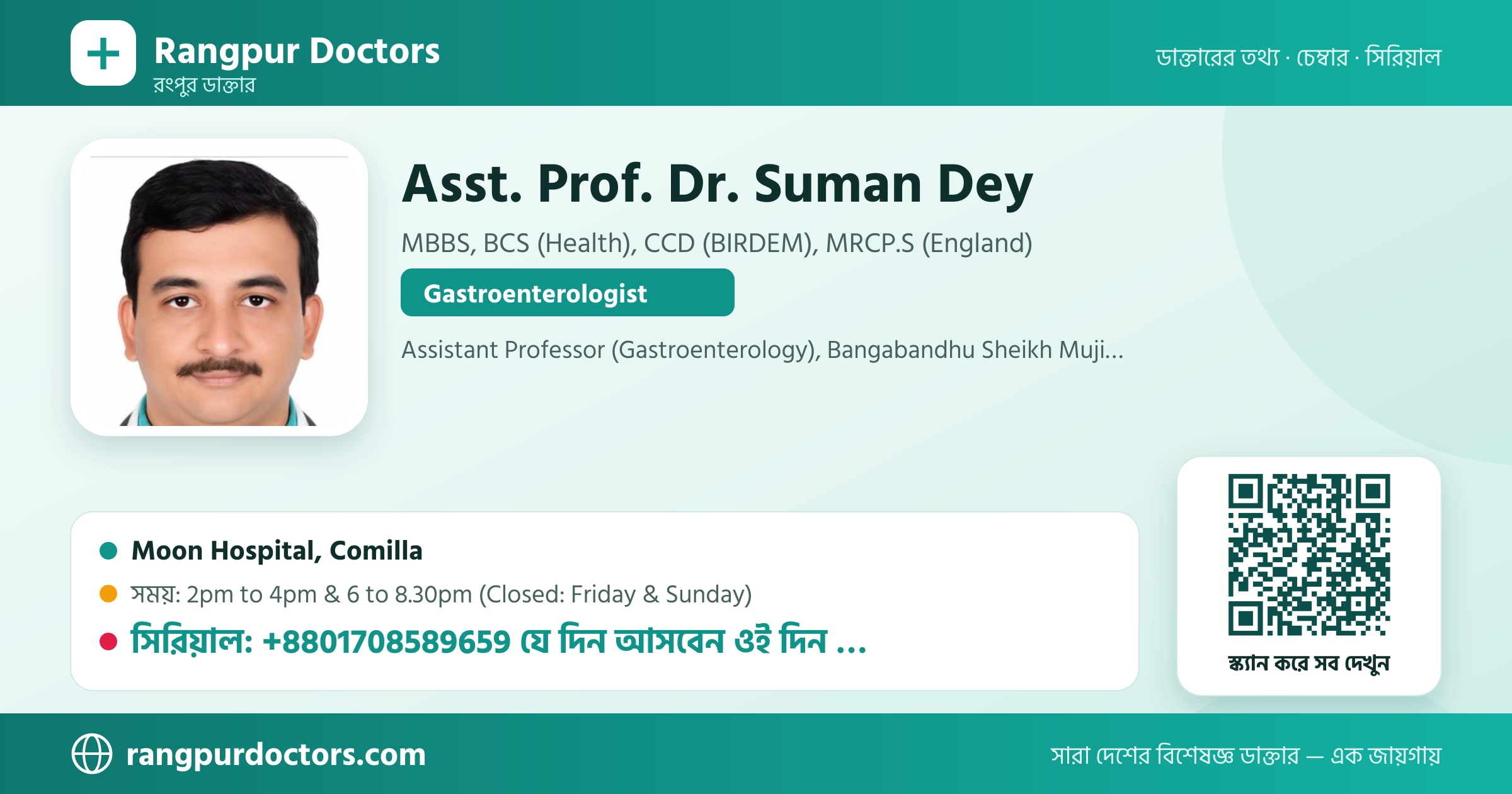 Asst. Prof. Dr. Suman Dey — share card