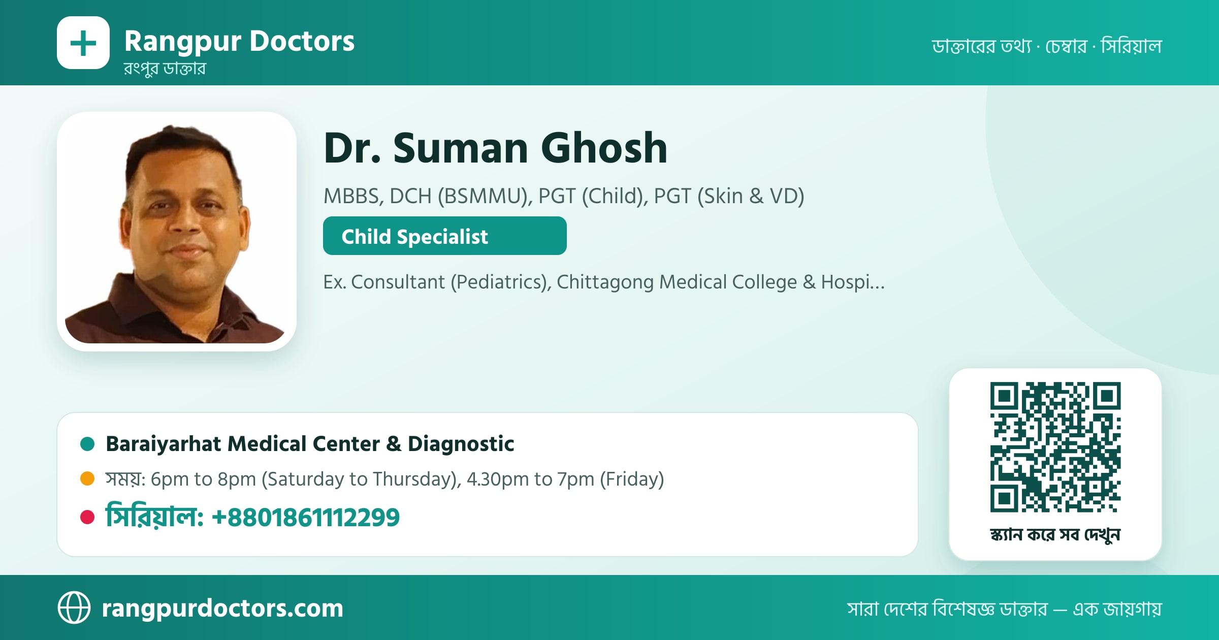 Dr. Suman Ghosh — share card