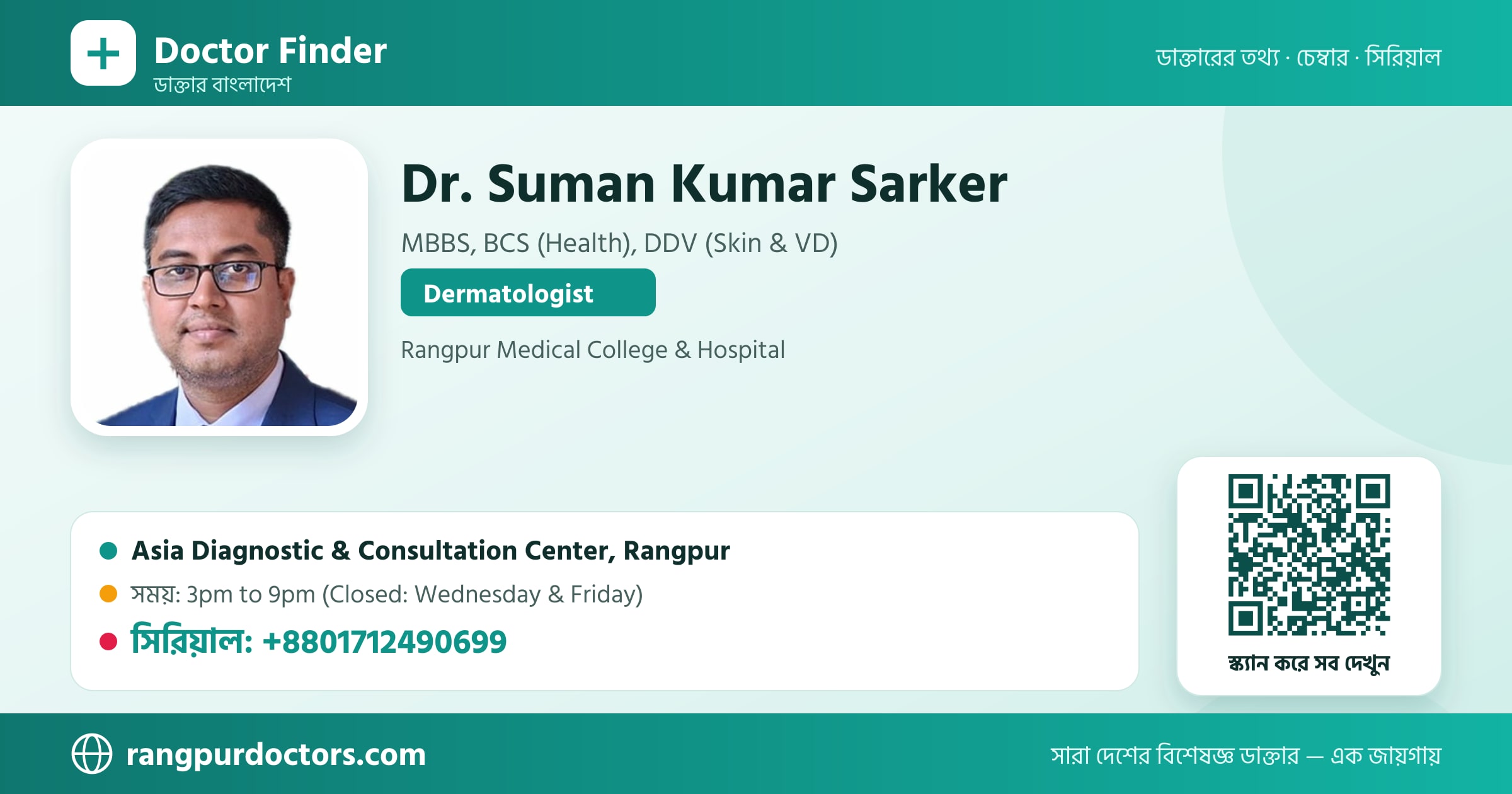 Dr. Suman Kumar Sarker — share card