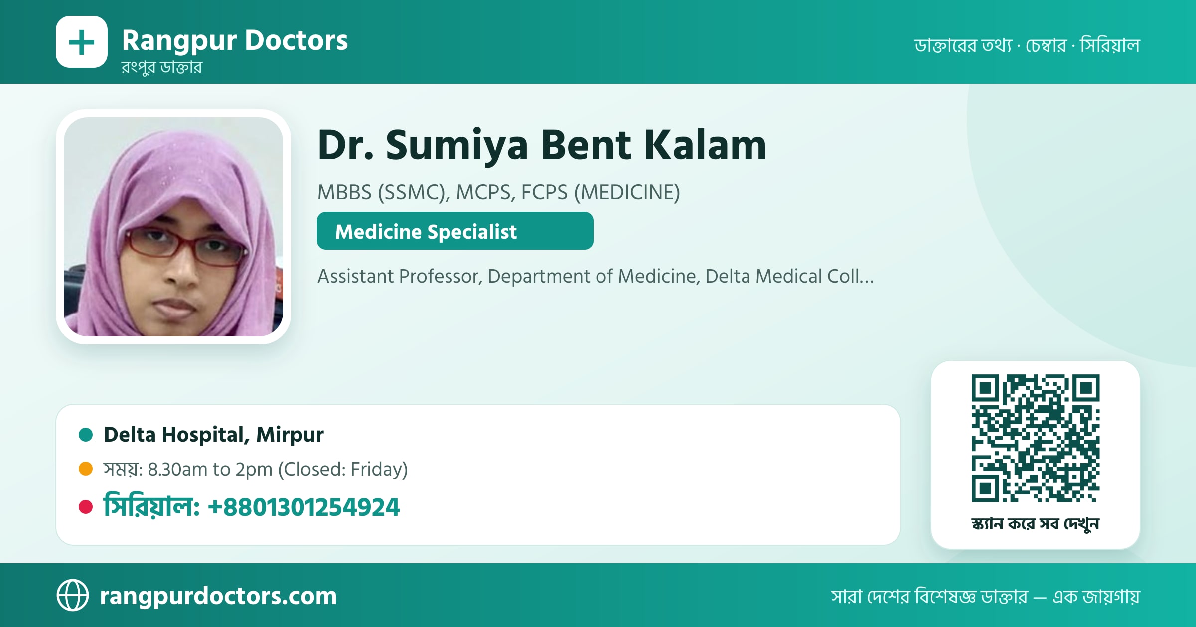 Dr. Sumiya Bent Kalam — share card