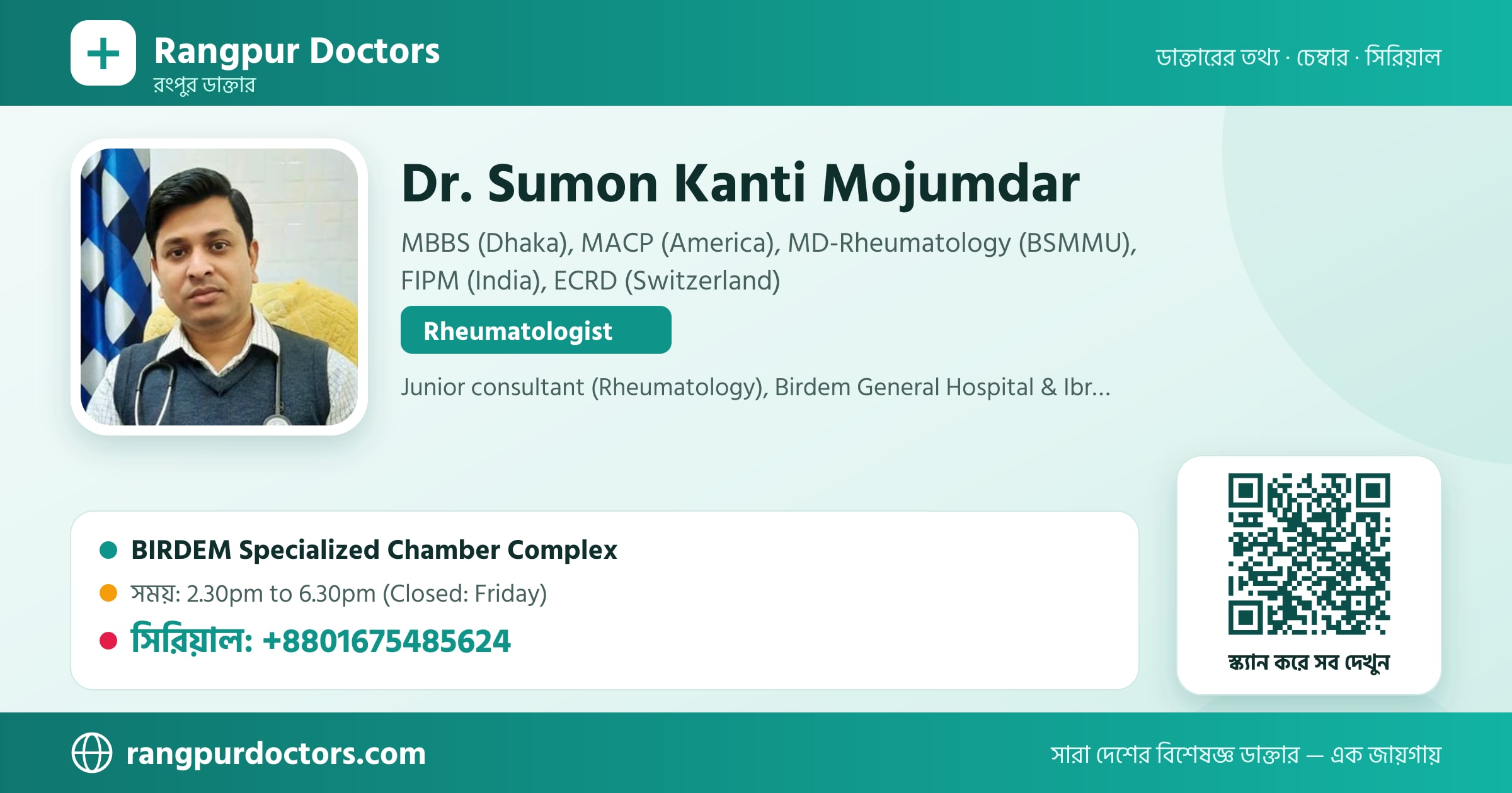 Dr. Sumon Kanti Mojumdar — share card
