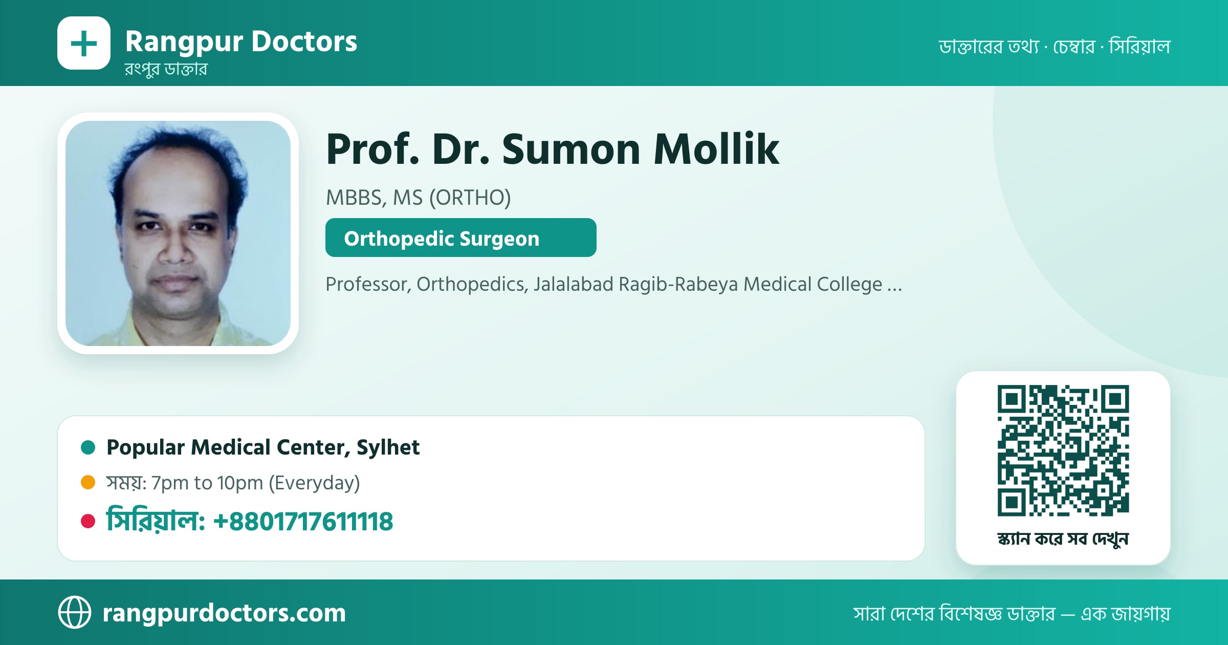 Prof. Dr. Sumon Mollik — share card