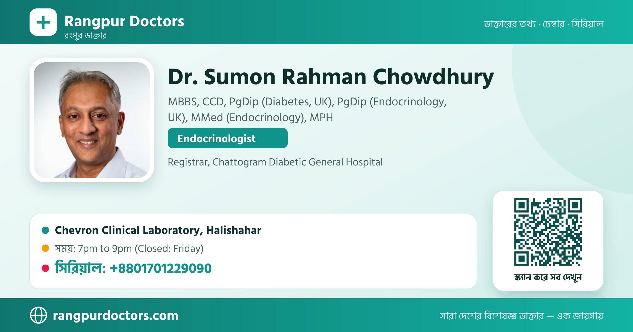 Dr. Sumon Rahman Chowdhury — share card