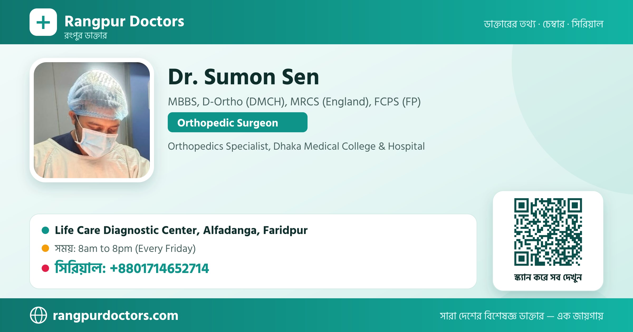 Dr. Sumon Sen — share card