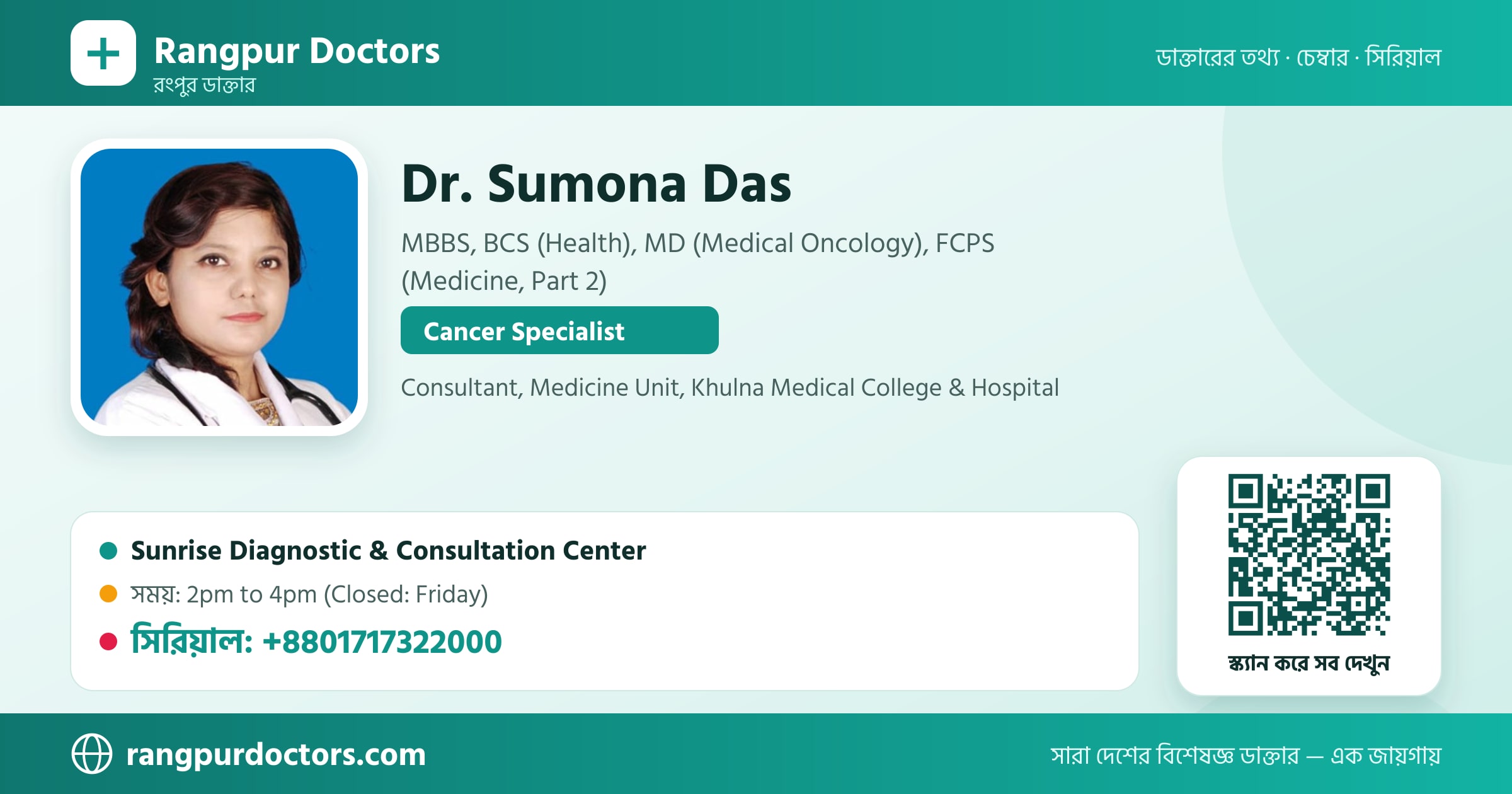 Dr. Sumona Das — share card