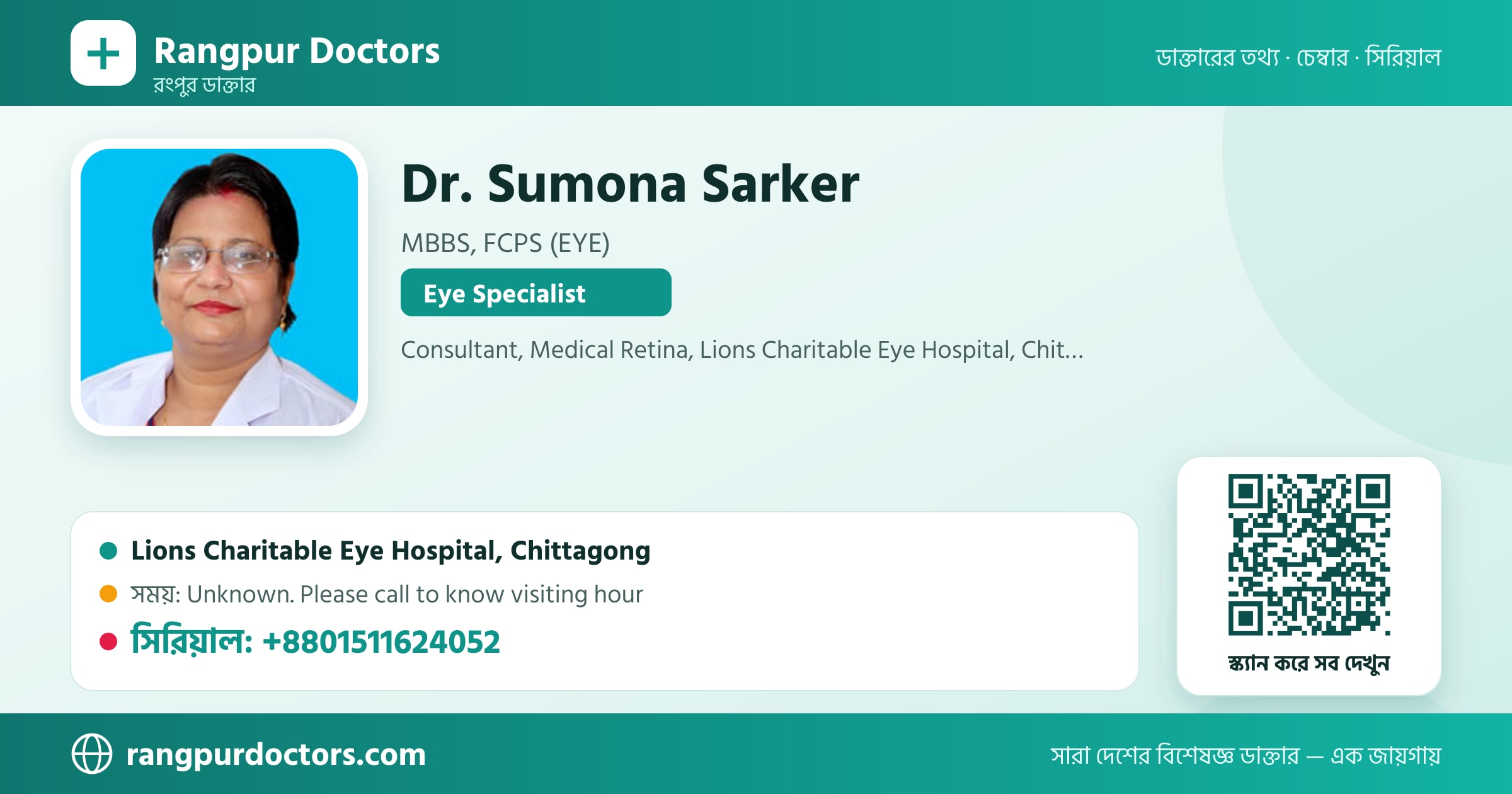 Dr. Sumona Sarker — share card