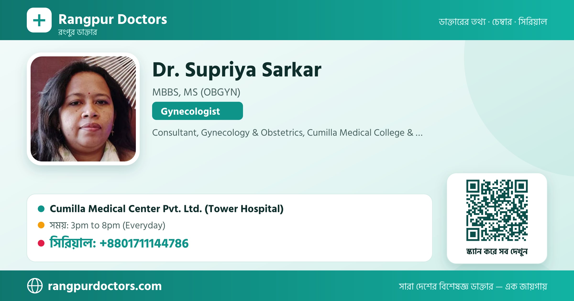 Dr. Supriya Sarkar — share card