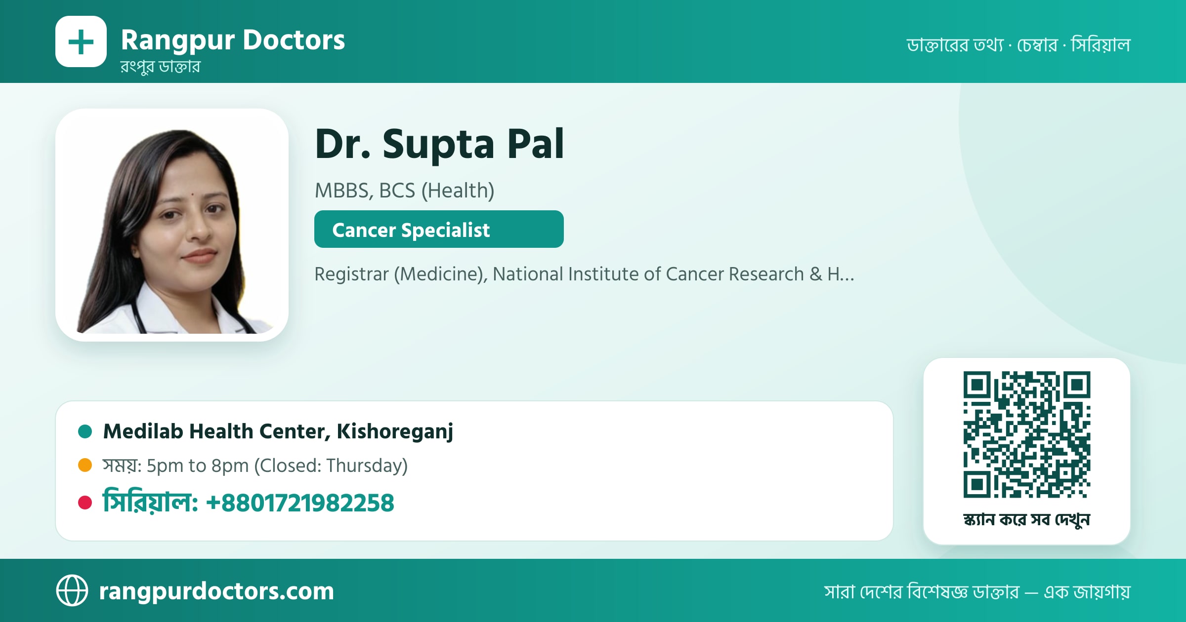 Dr. Supta Pal — share card